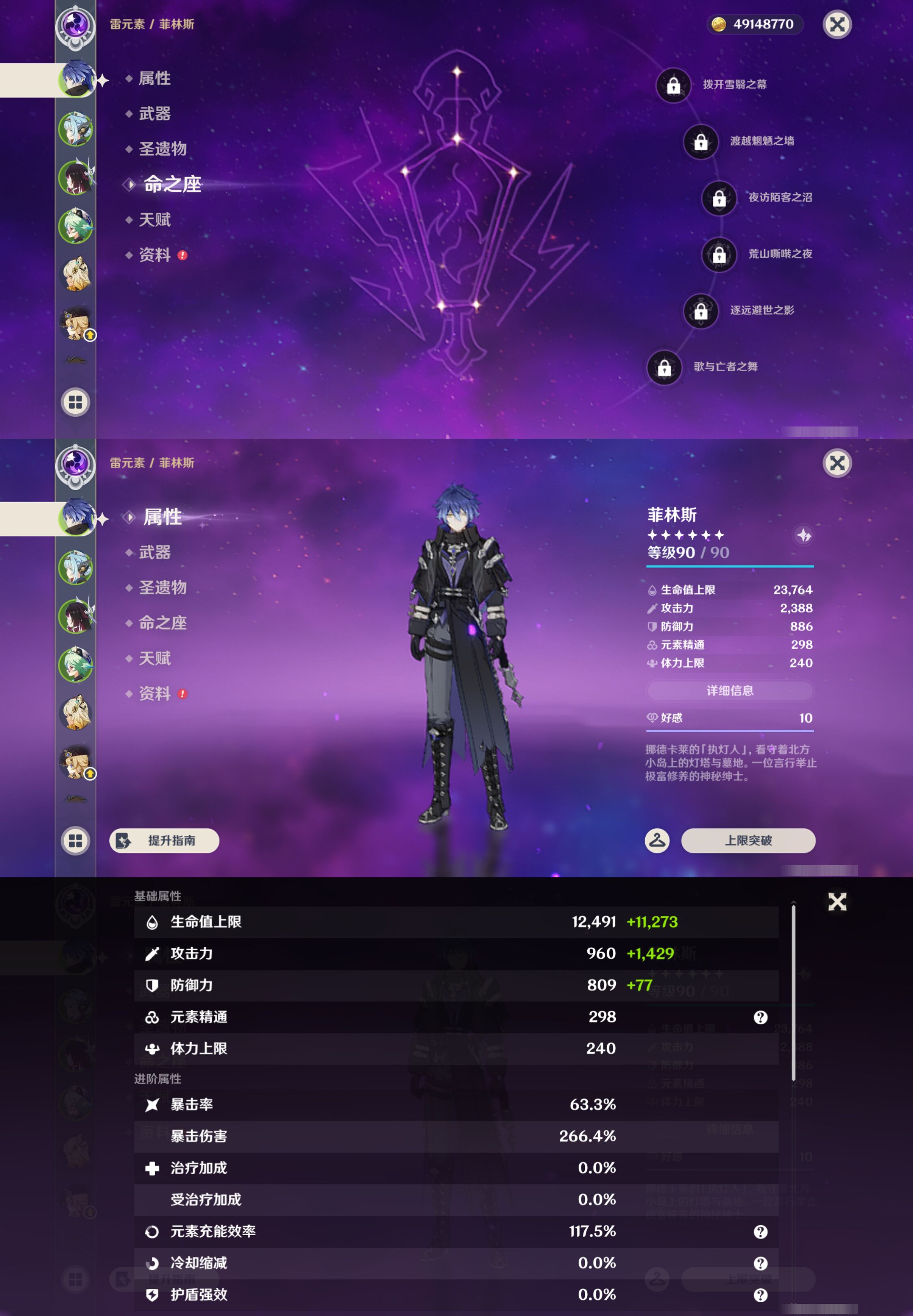 YSMK45494原神账号详情图8