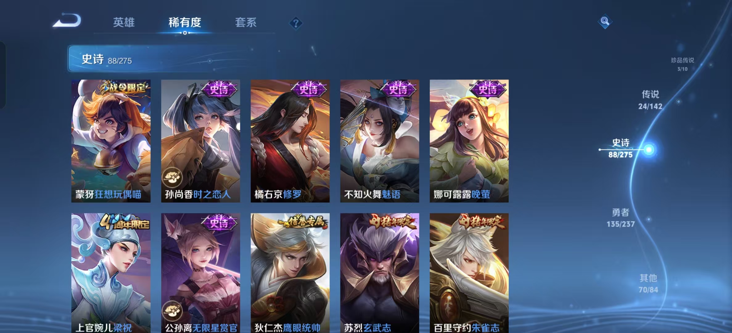 WZLX4347453王者荣耀账号详情图13