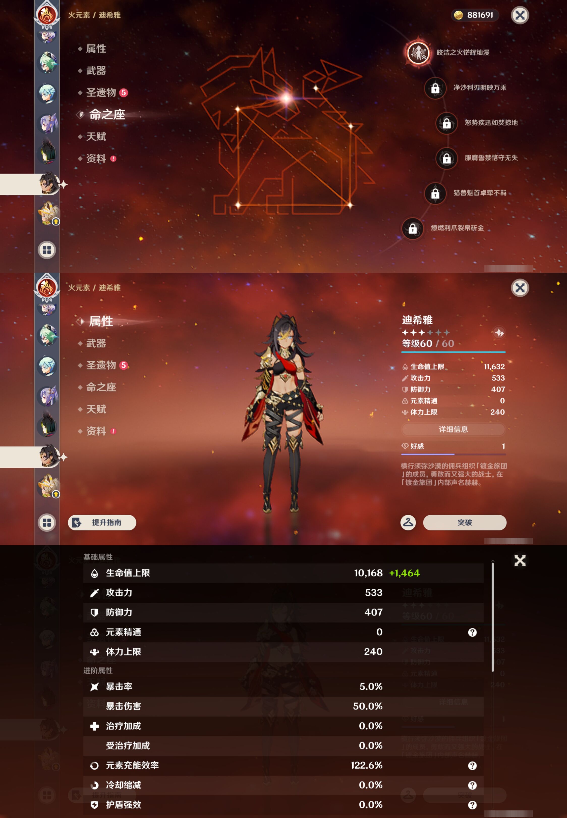 YSMK45533原神账号详情图23