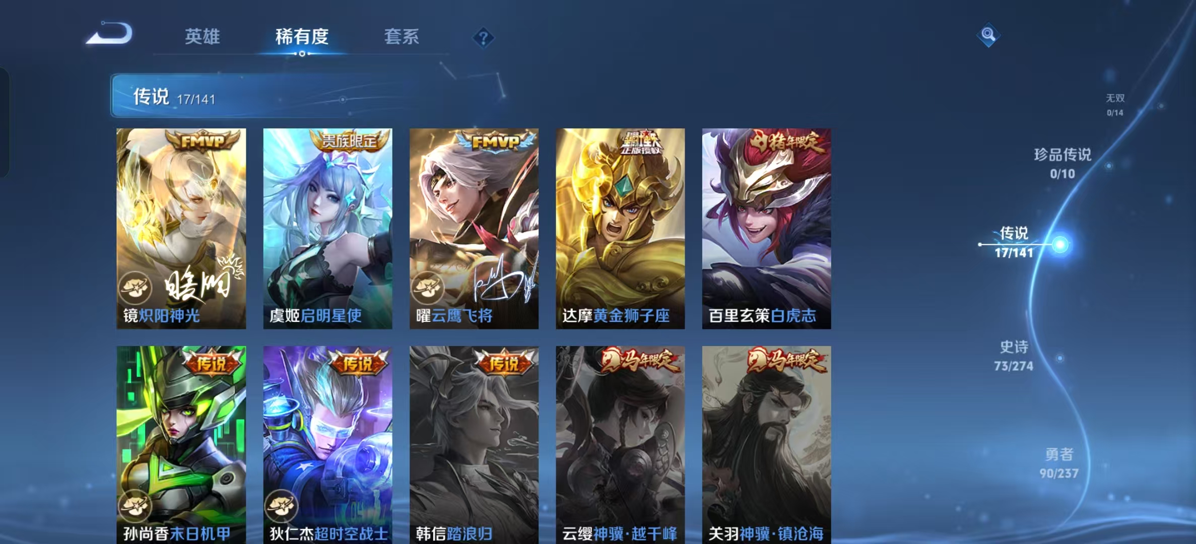 WZLX4347424王者荣耀账号详情图5