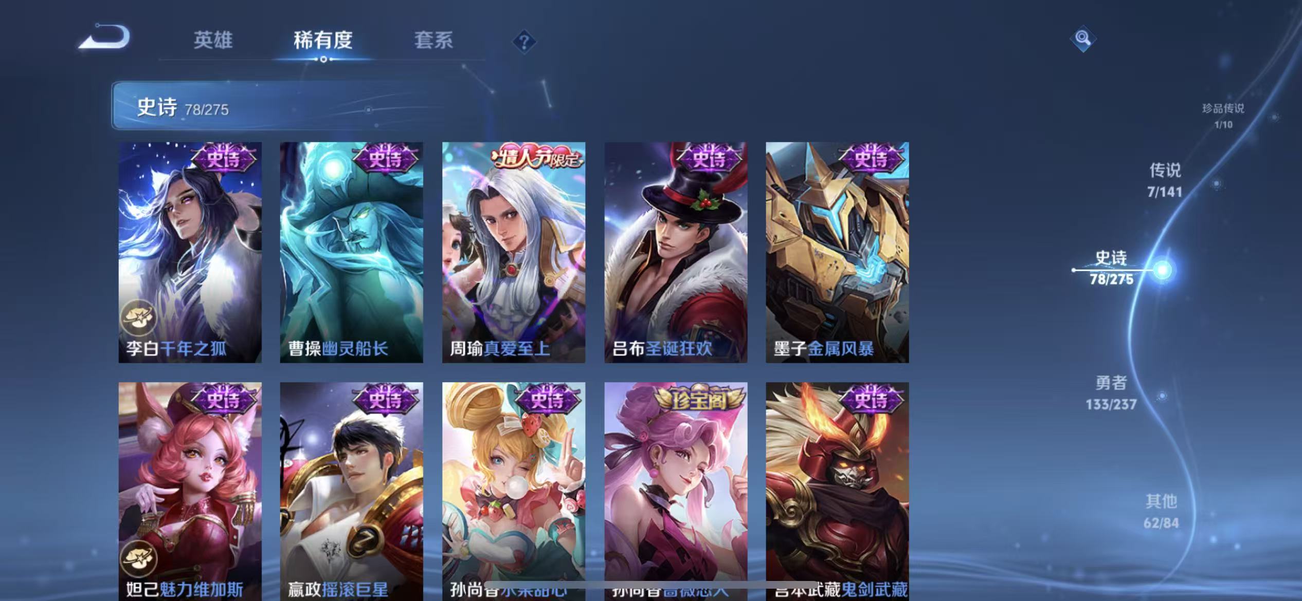 WZLX4347575王者荣耀账号详情图11 WZLX4347575王者荣耀账号详情图11