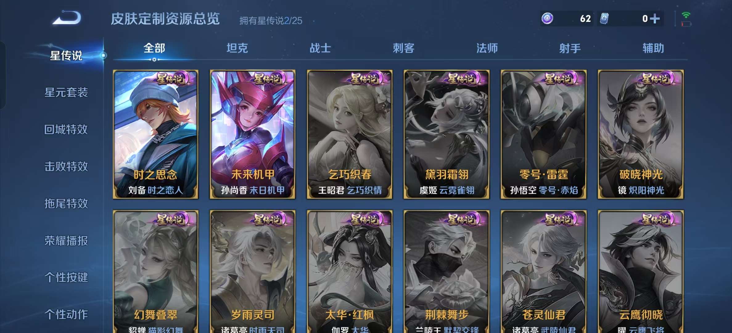 WZLX4347512王者荣耀账号详情图22