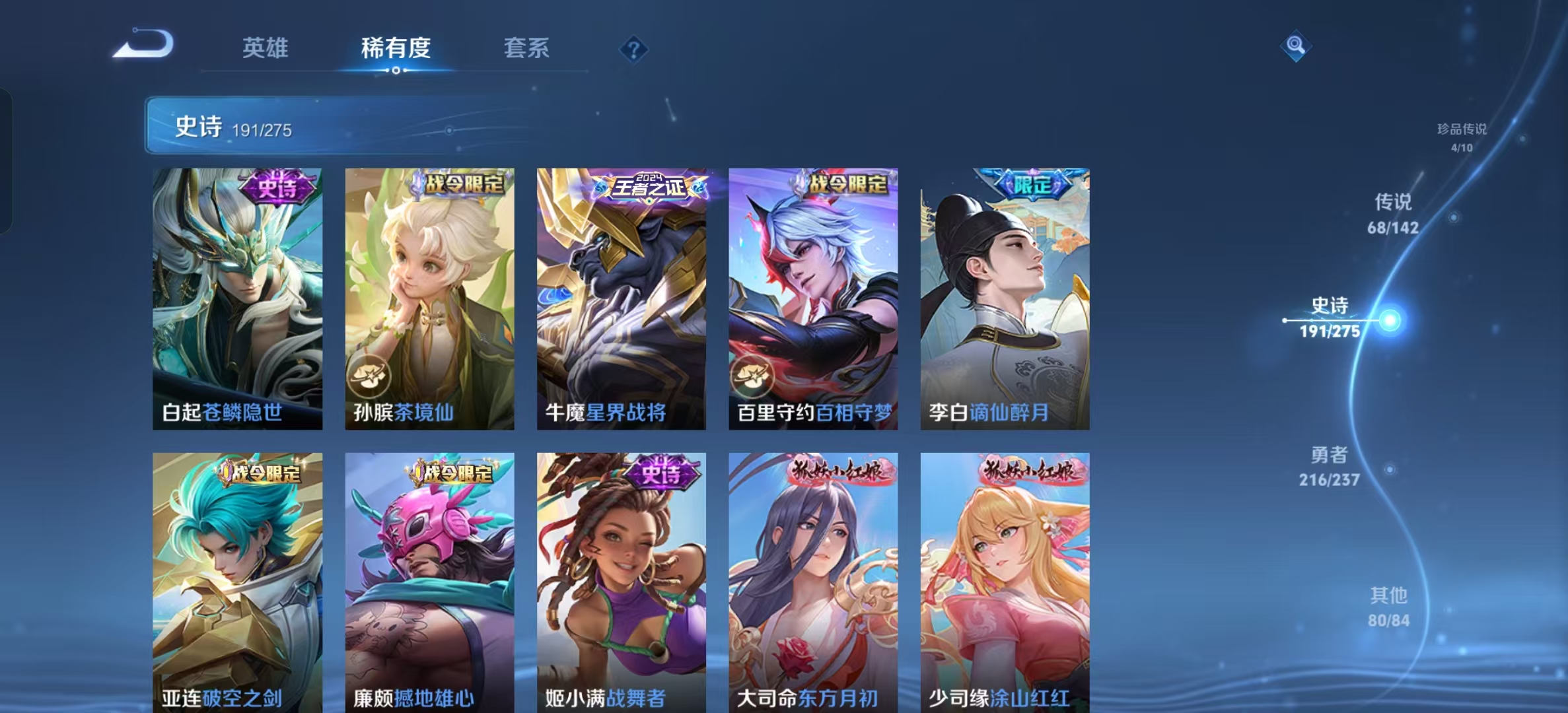 WZLX4347992王者荣耀账号详情图13