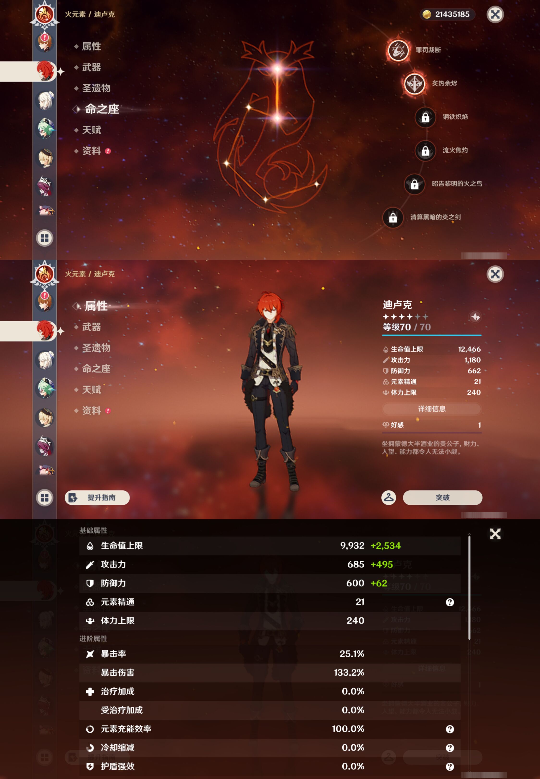 YSMK45507原神账号详情图35 YSMK45507原神账号详情图35