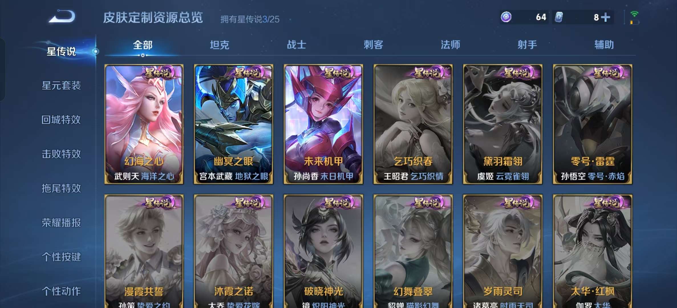 WZLX4348266王者荣耀账号详情图15