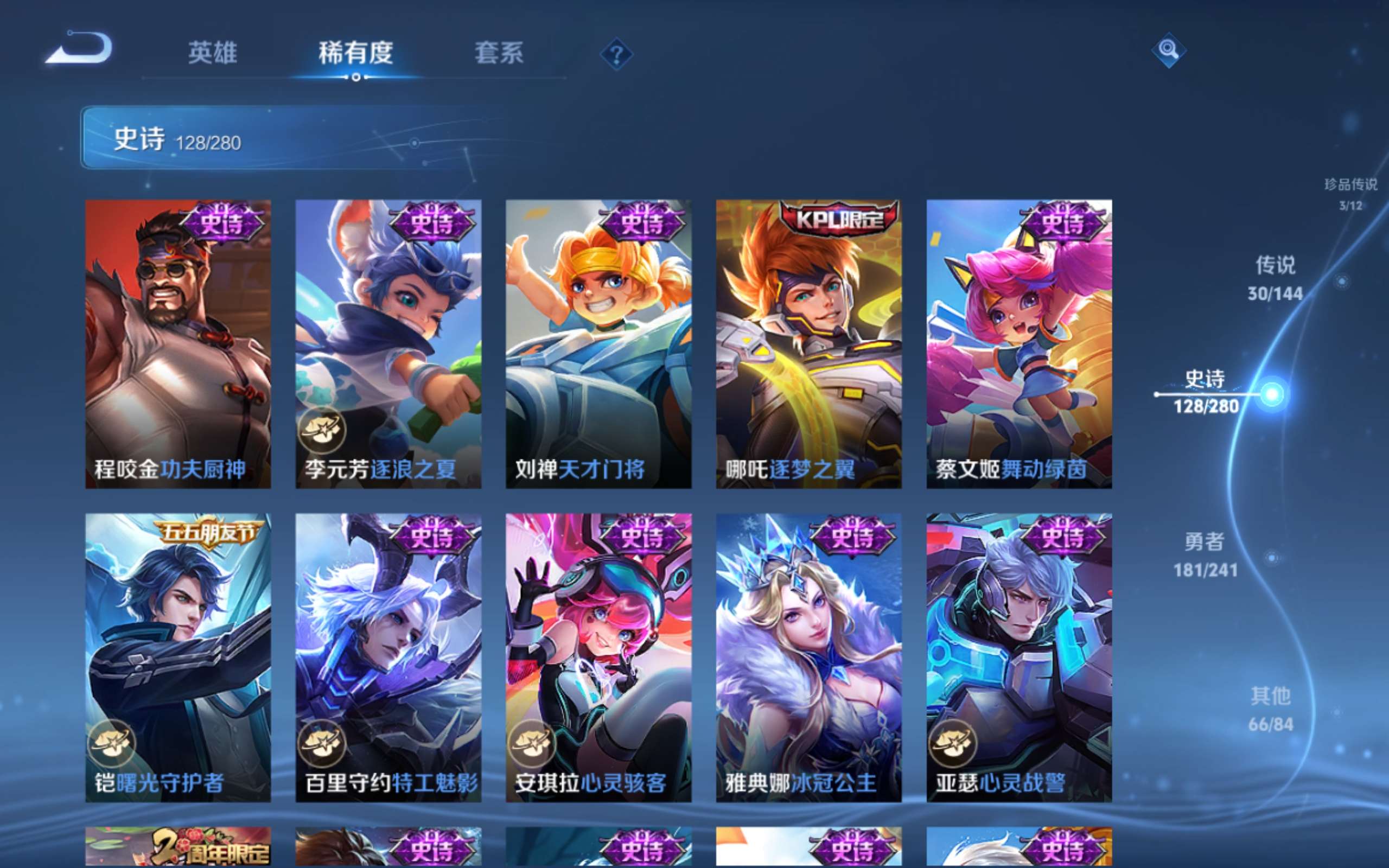 WZCMW4377692王者荣耀账号详情图19 WZCMW4377692王者荣耀账号详情图19