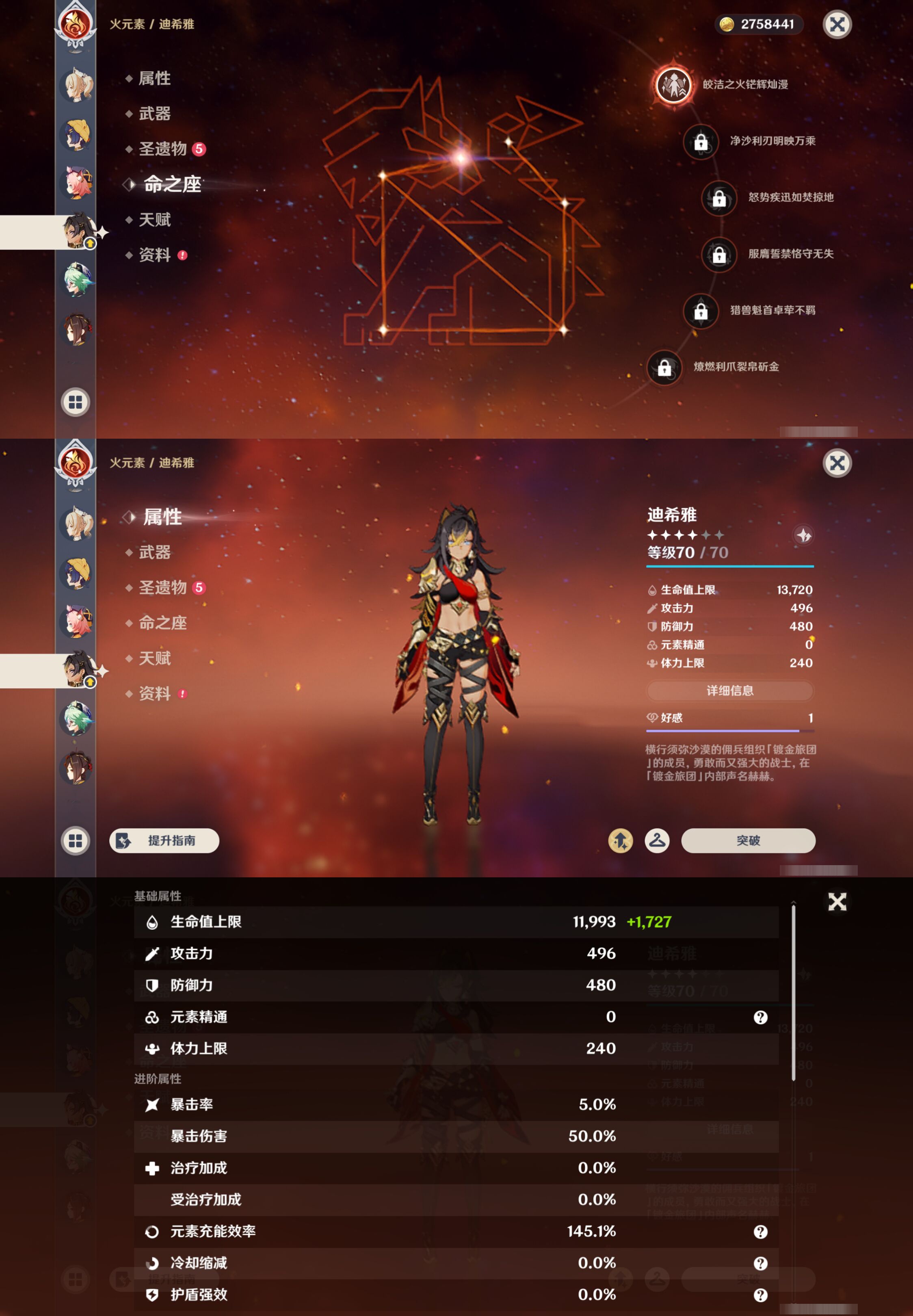 YSMK45511原神账号详情图13