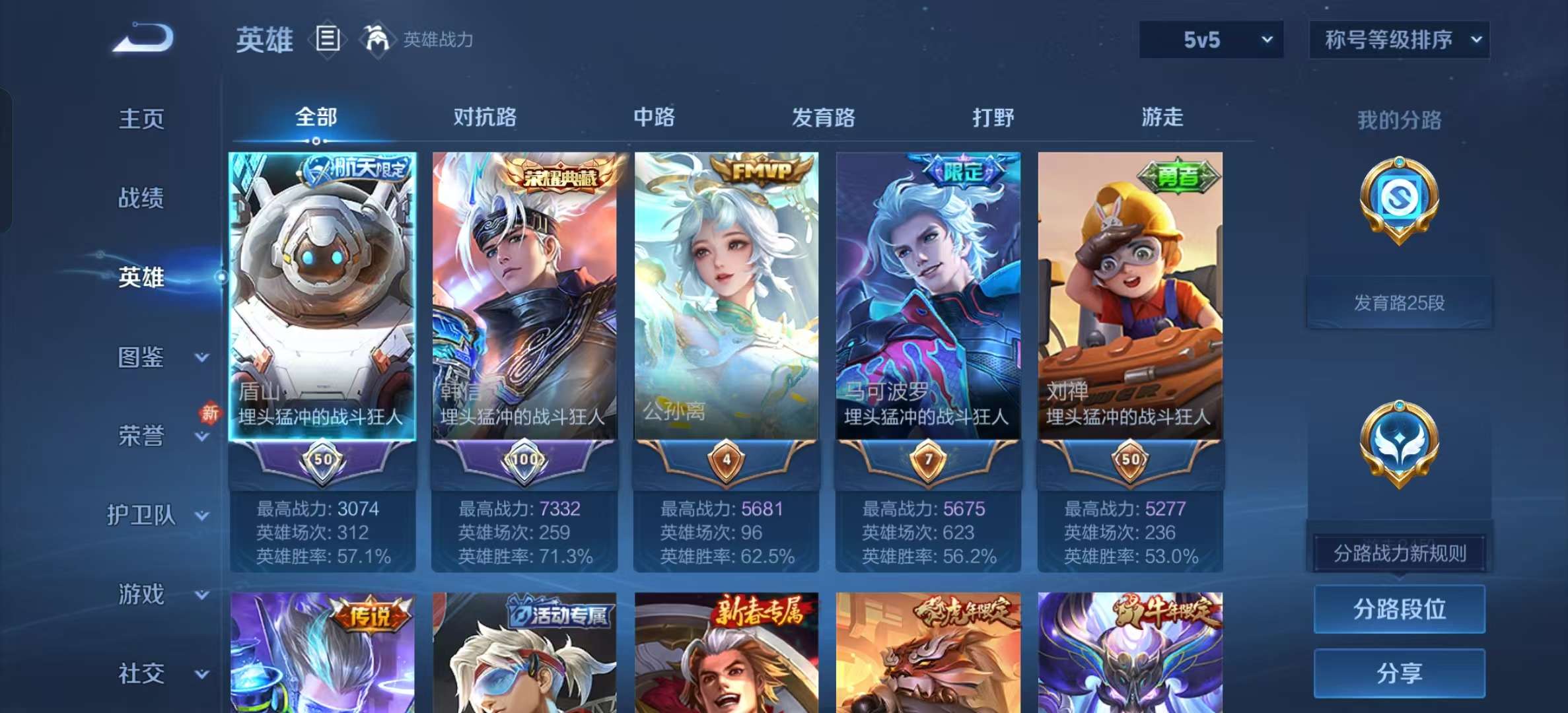 WZLX4347522王者荣耀账号详情图2