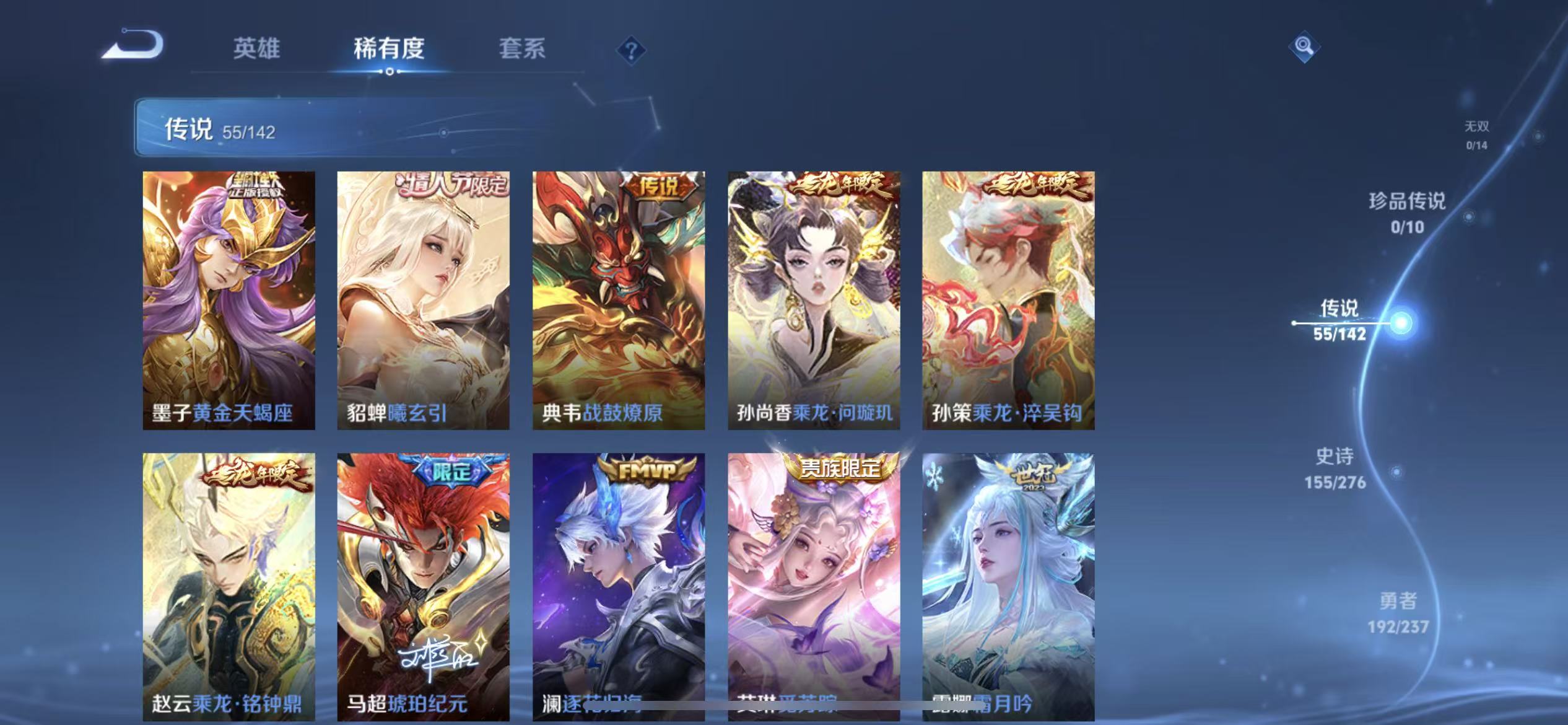 WZLX4348250王者荣耀账号详情图4