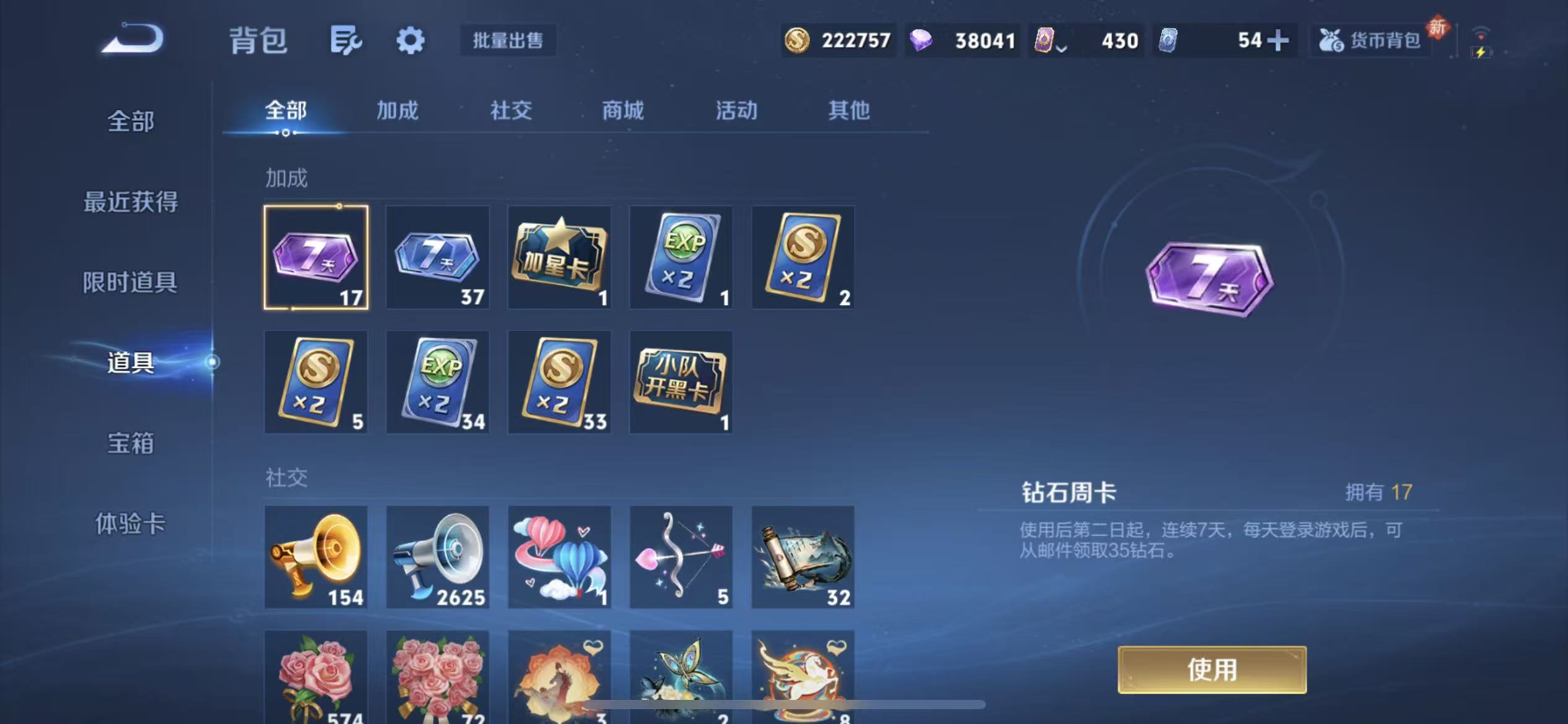 WZLX4348332王者荣耀账号详情图29