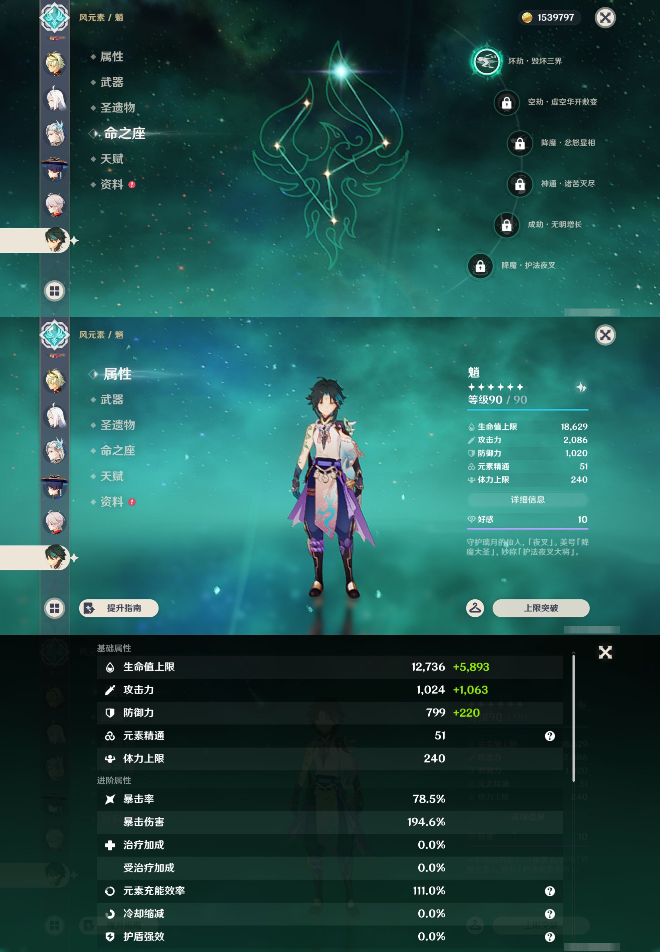 YSMK45471原神账号详情图17