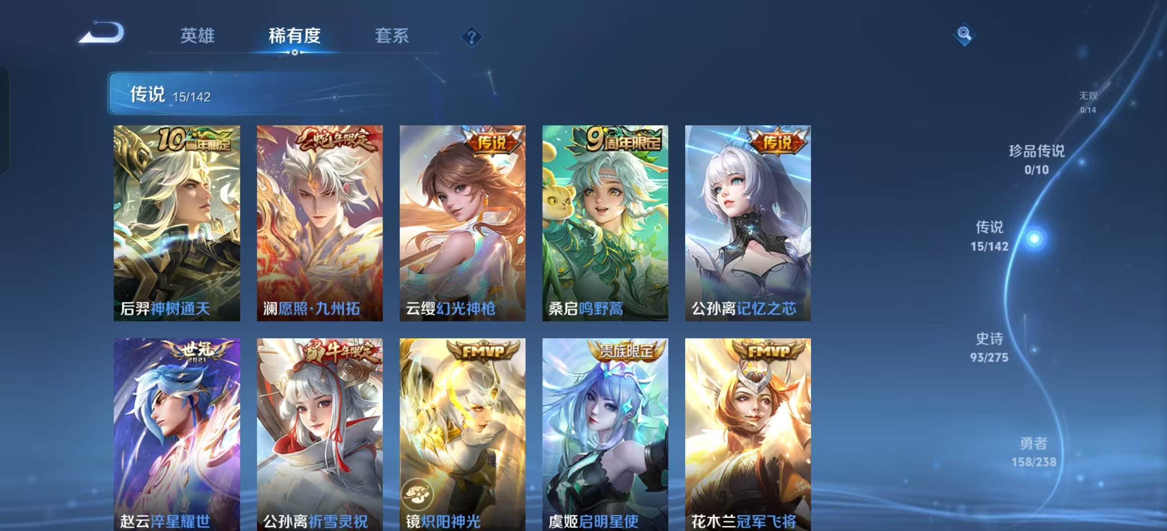 WZLX4348891王者荣耀账号详情图4