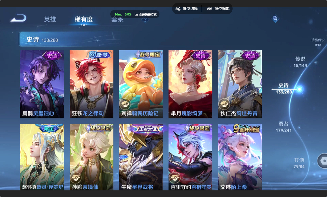 WZLX4372871王者荣耀账号详情图8