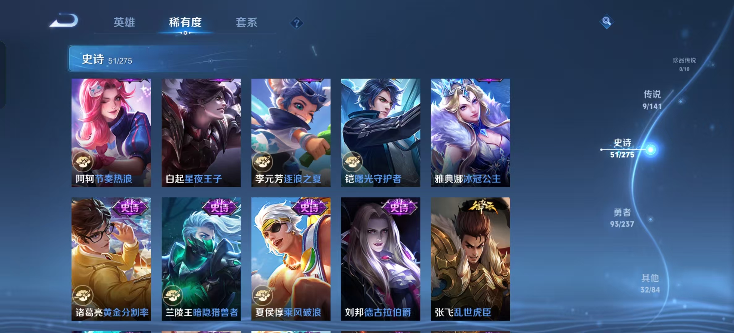 WZLX4347806王者荣耀账号详情图11