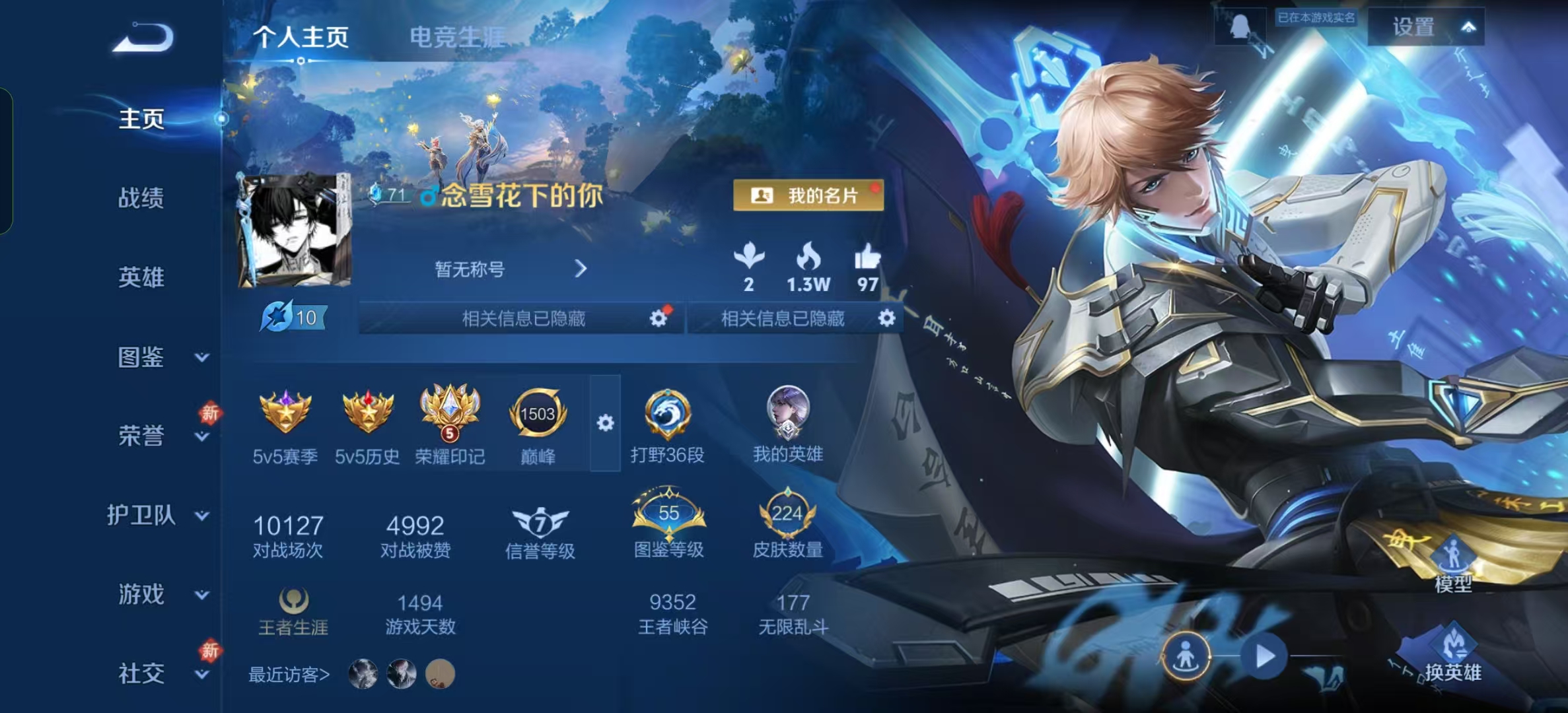 WZLX4347424王者荣耀账号详情图1