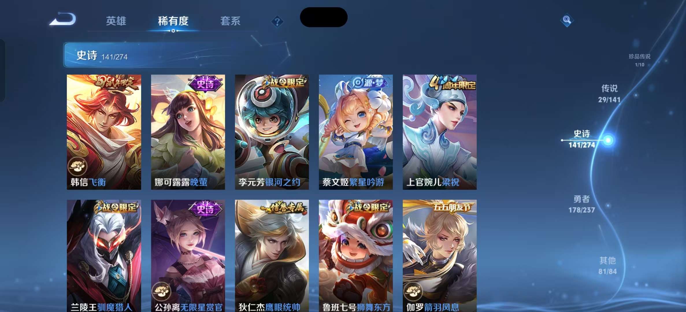 WZLX4347450王者荣耀账号详情图20