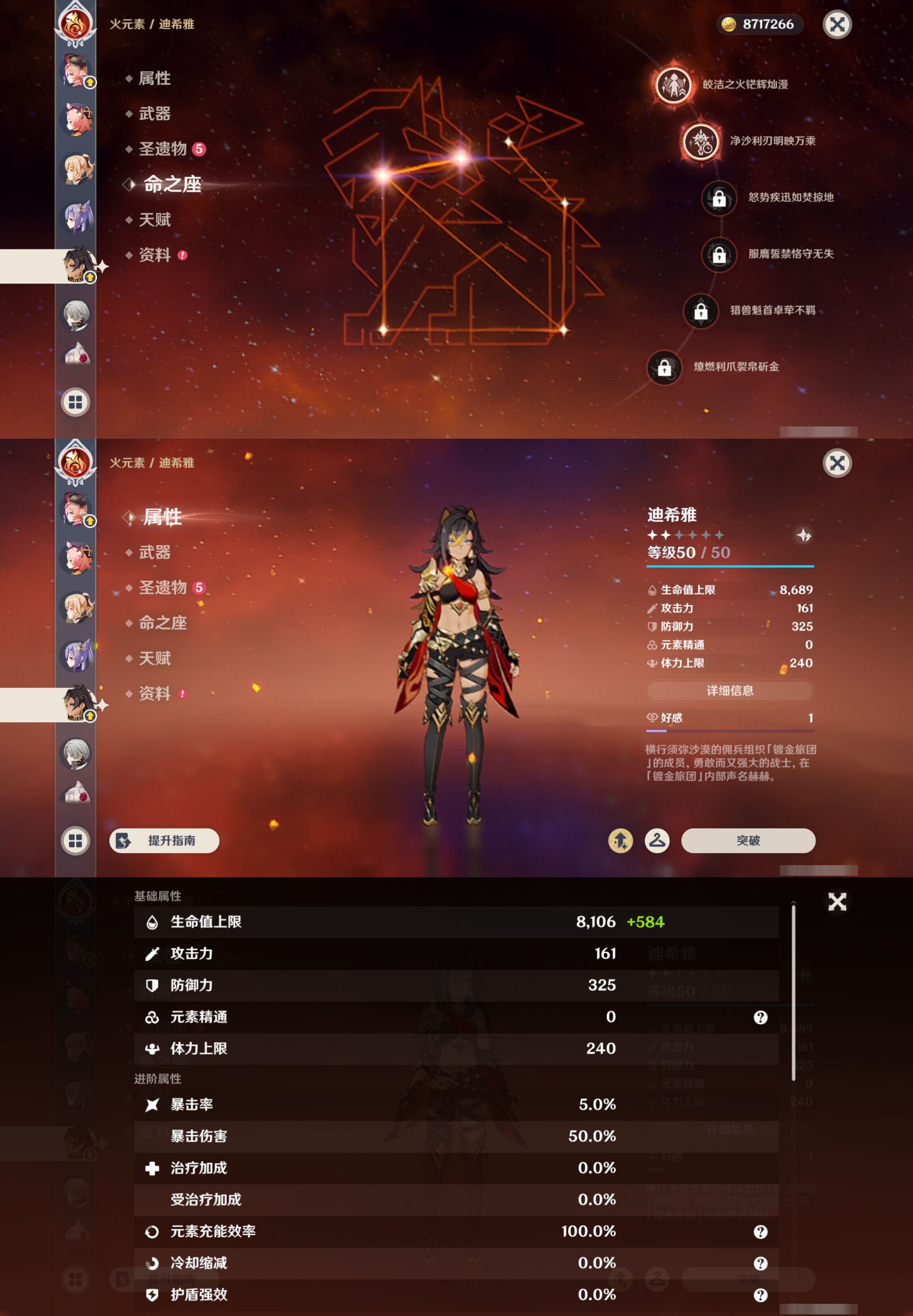YSMK45519原神账号详情图31 YSMK45519原神账号详情图31