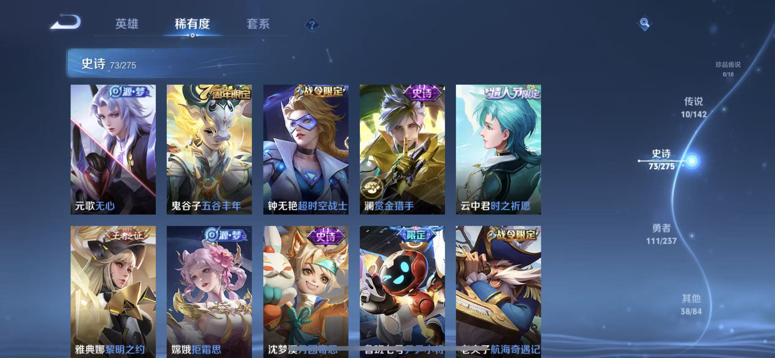 WZLX4348783王者荣耀账号详情图8