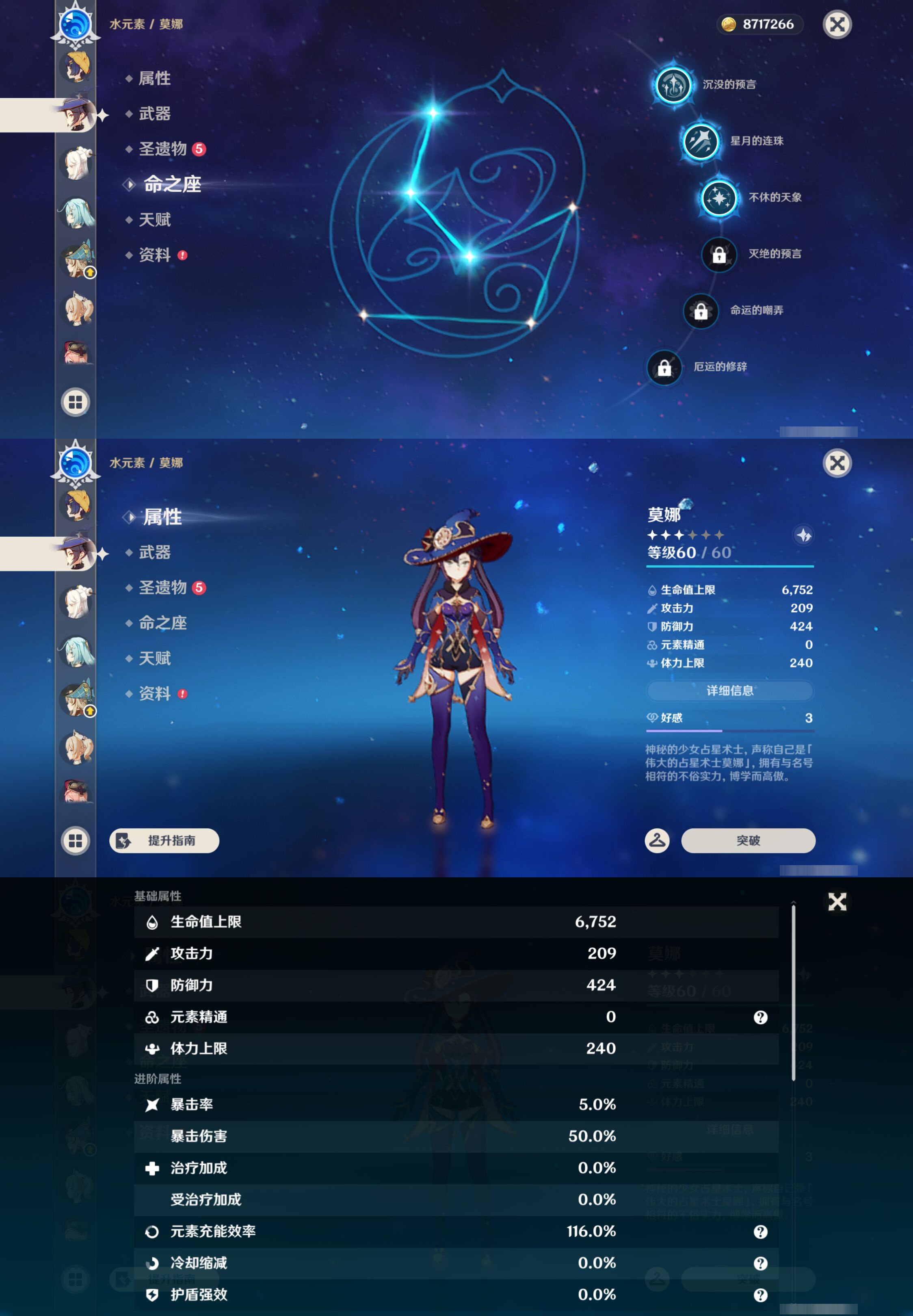 YSMK45519原神账号详情图28 YSMK45519原神账号详情图28