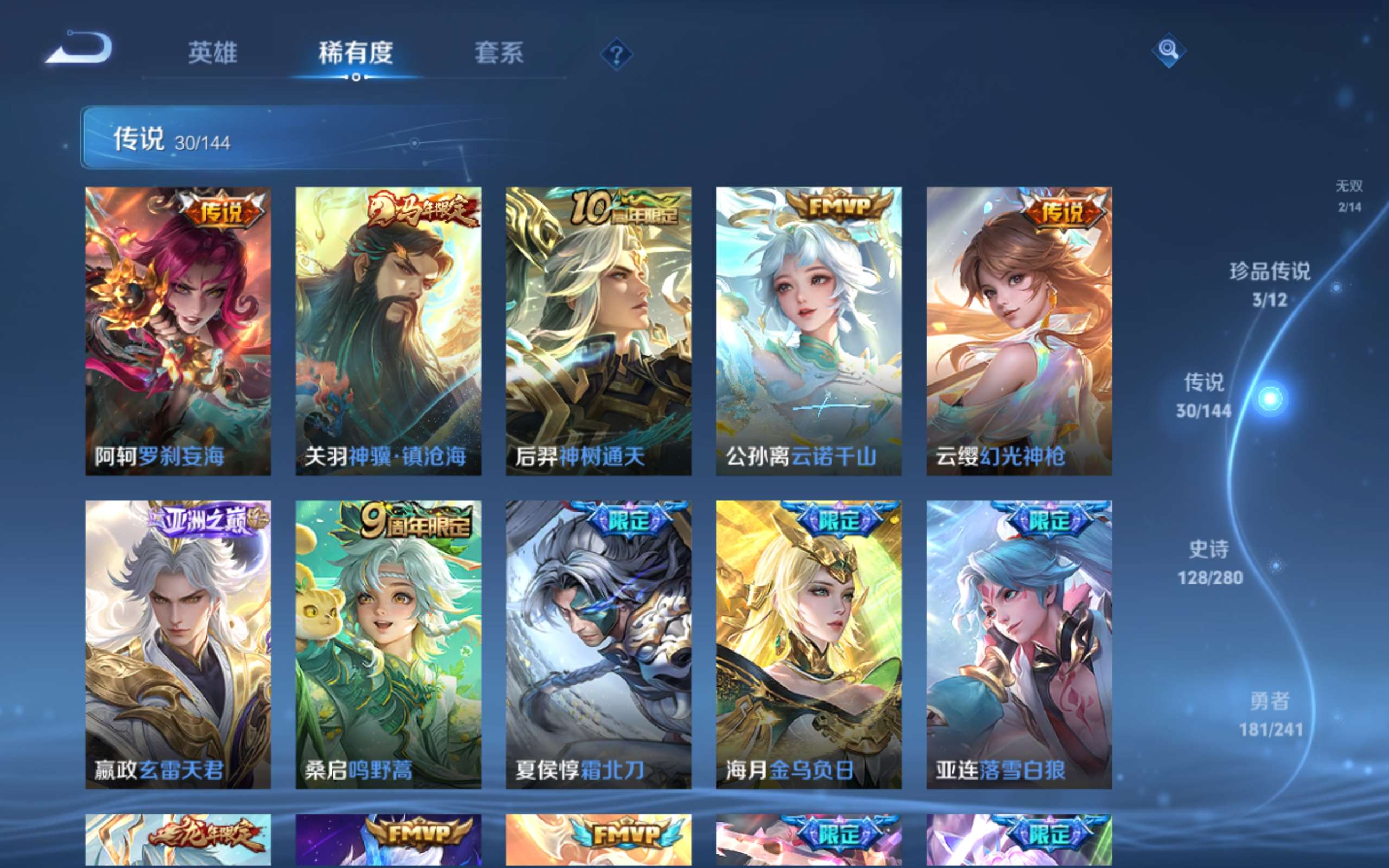 WZCMW4377692王者荣耀账号详情图8 WZCMW4377692王者荣耀账号详情图8