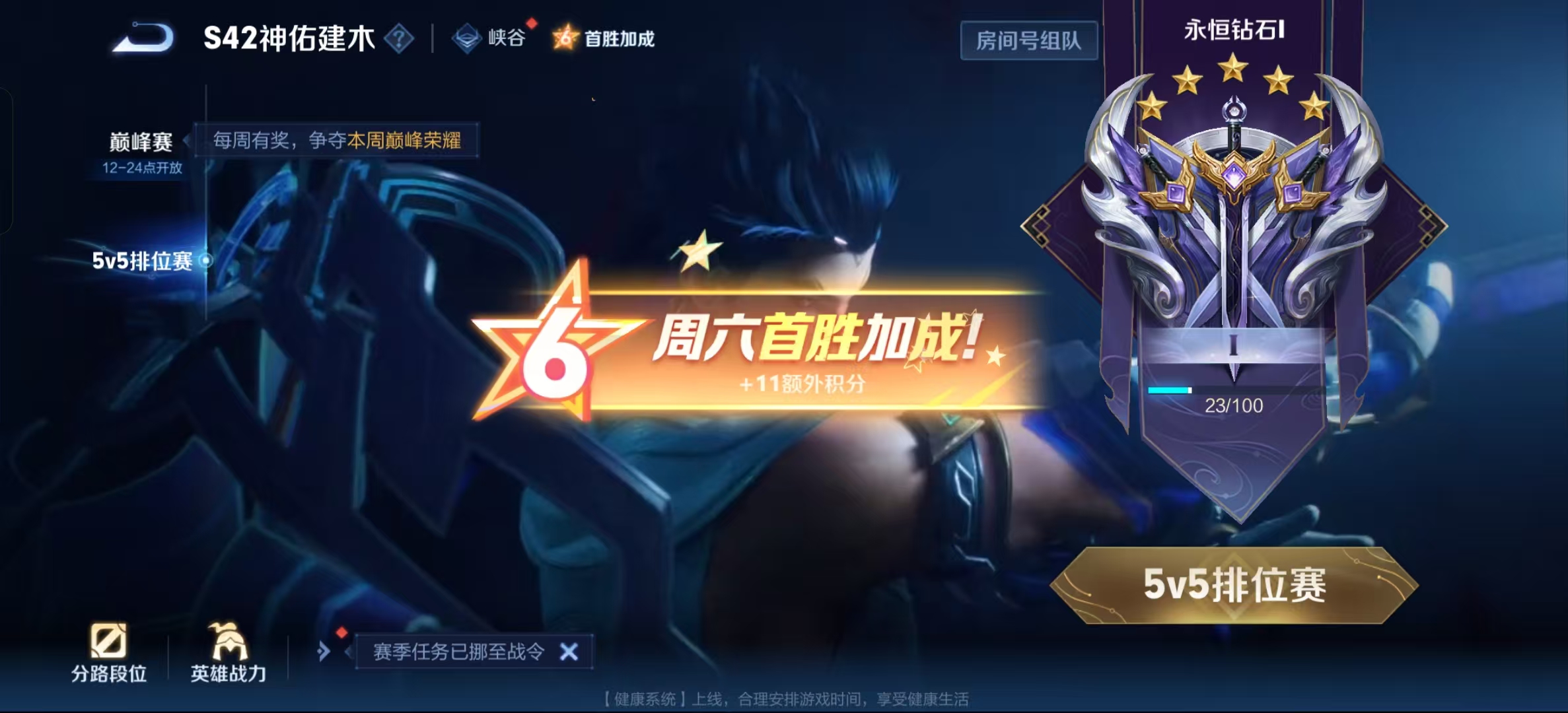 WZLX4347896王者荣耀账号详情图13 WZLX4347896王者荣耀账号详情图13