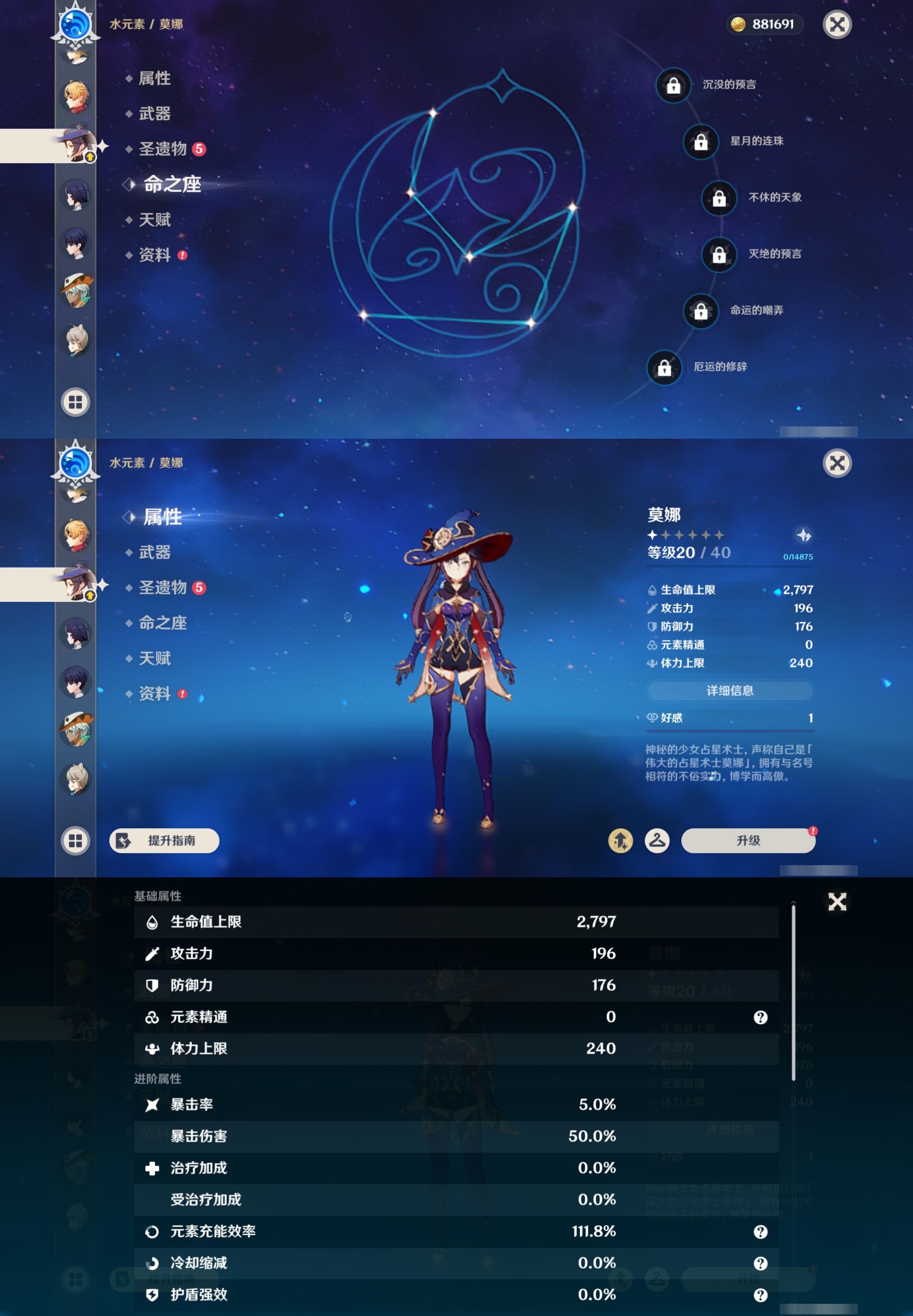 YSMK45533原神账号详情图27