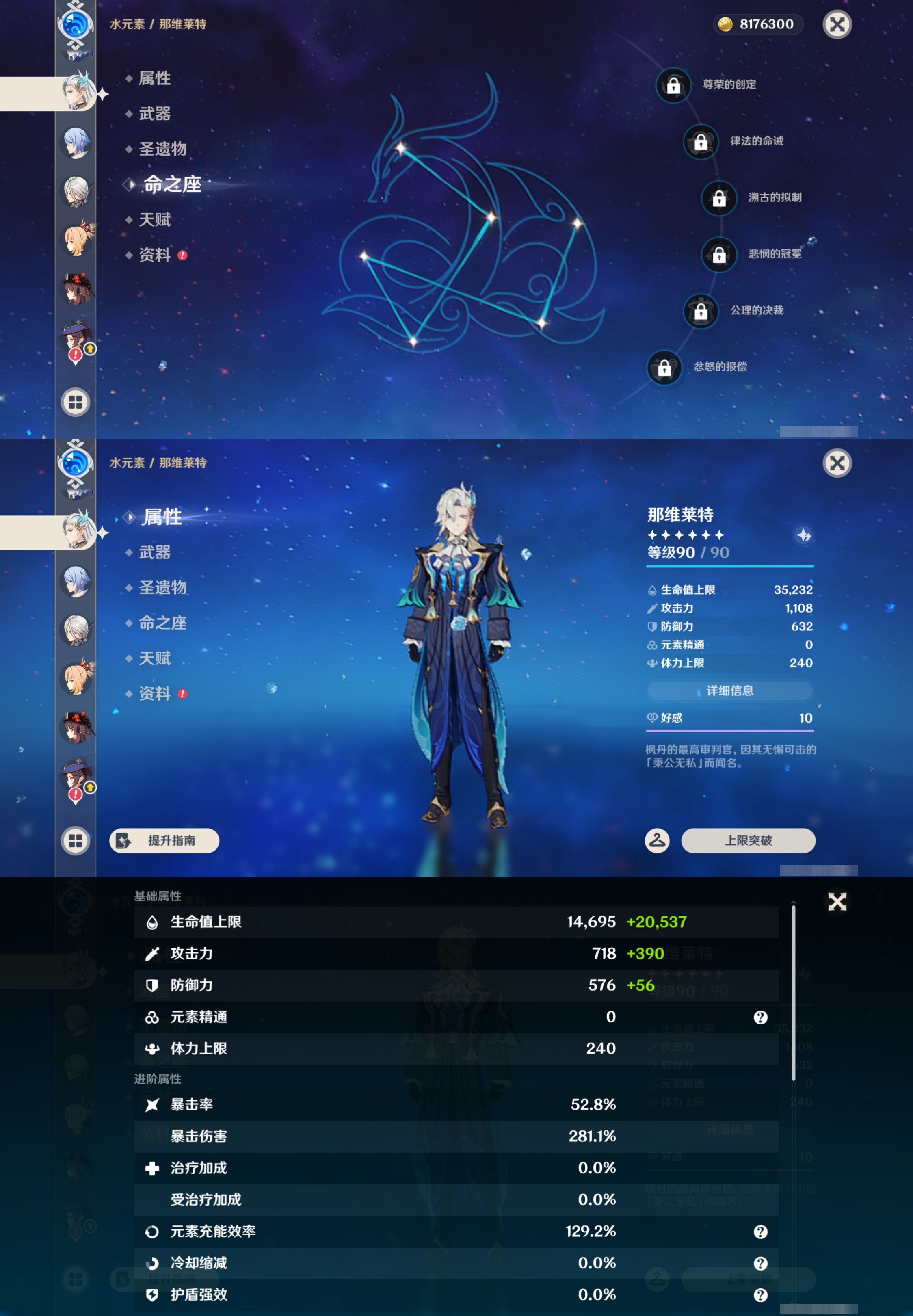 YSMK45490原神账号详情图19 YSMK45490原神账号详情图19
