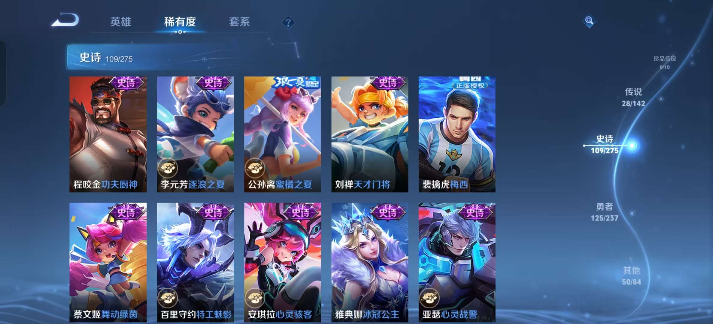 WZLX4347522王者荣耀账号详情图14