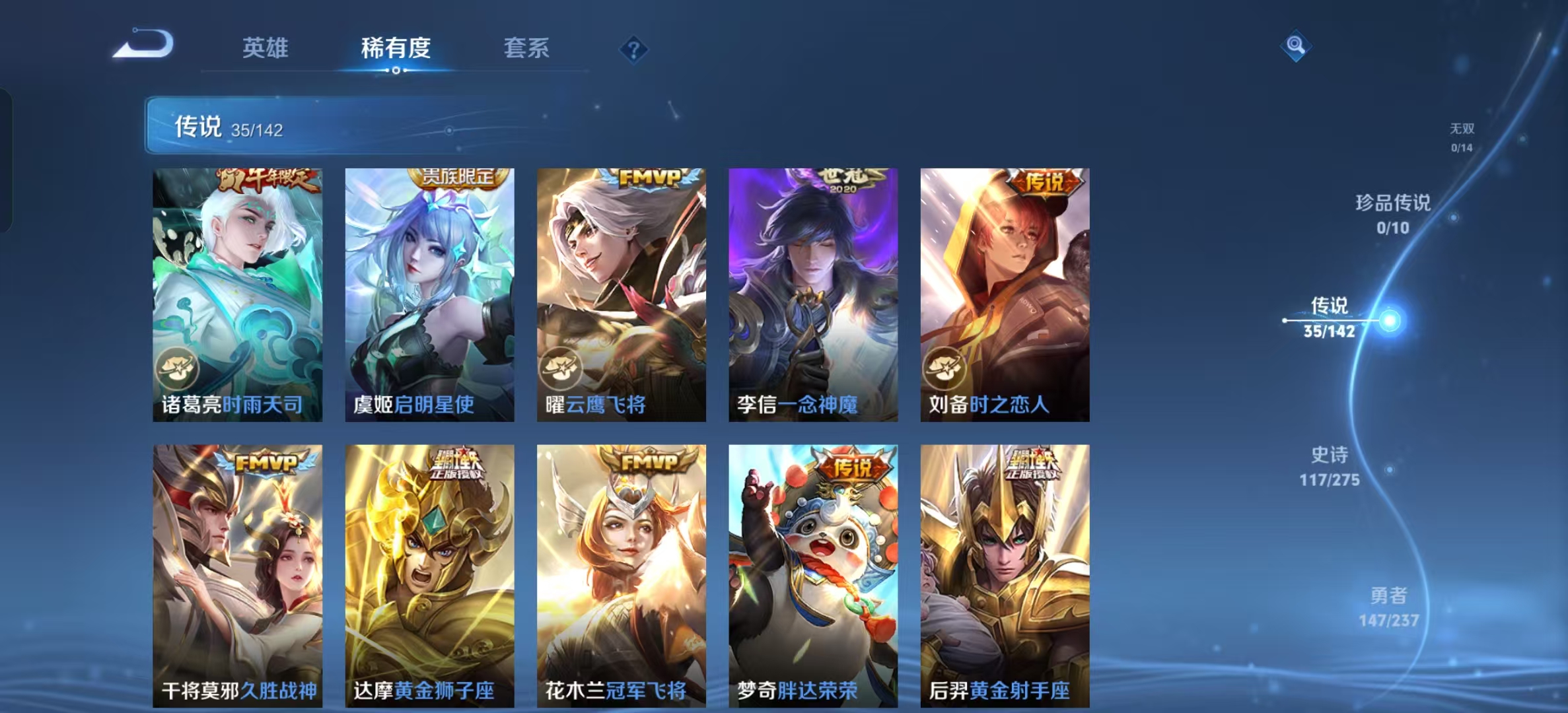 WZLX4348240王者荣耀账号详情图11