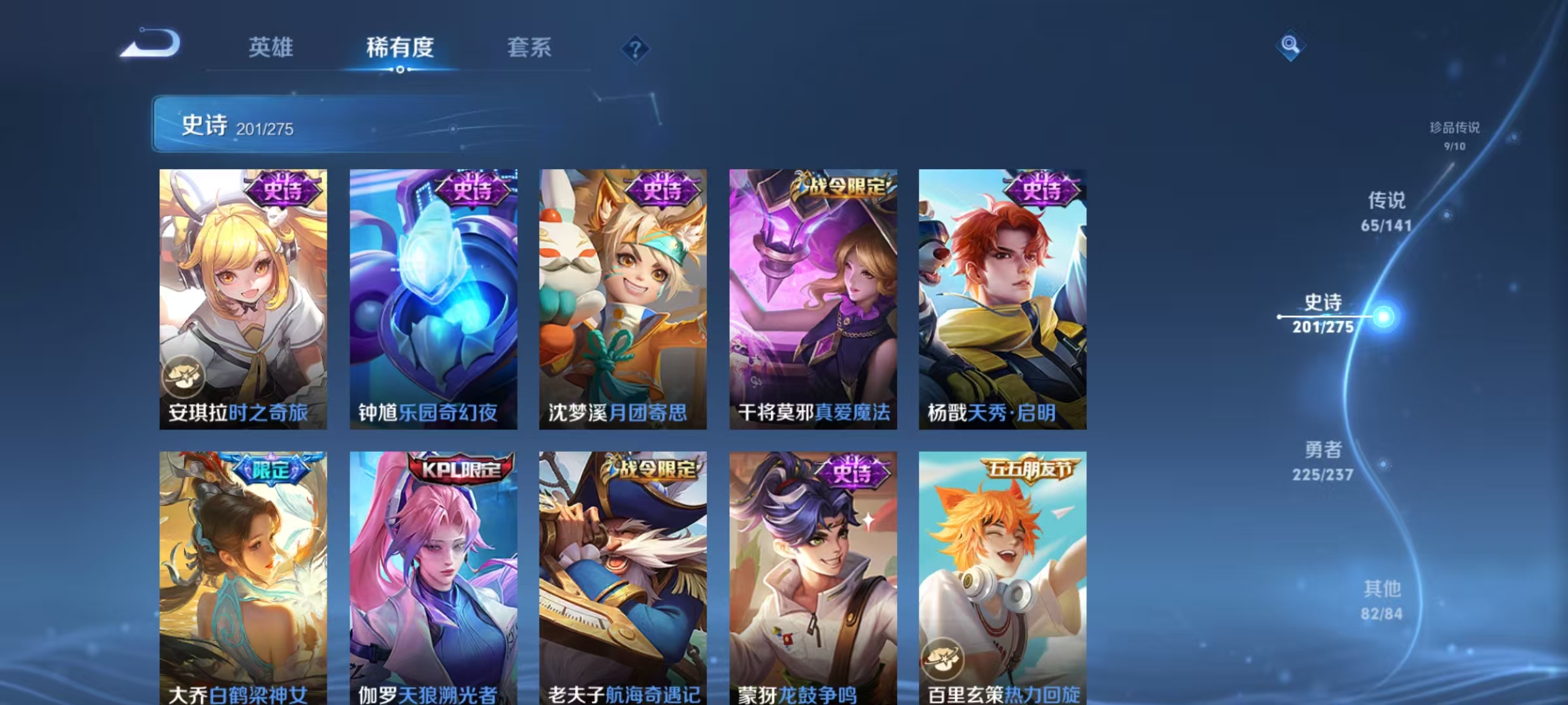 WZLX4347451王者荣耀账号详情图23