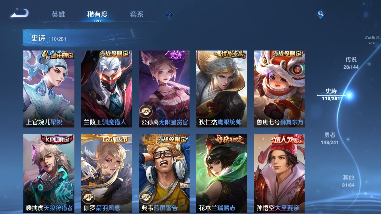 WZCMW4376868王者荣耀账号详情图16