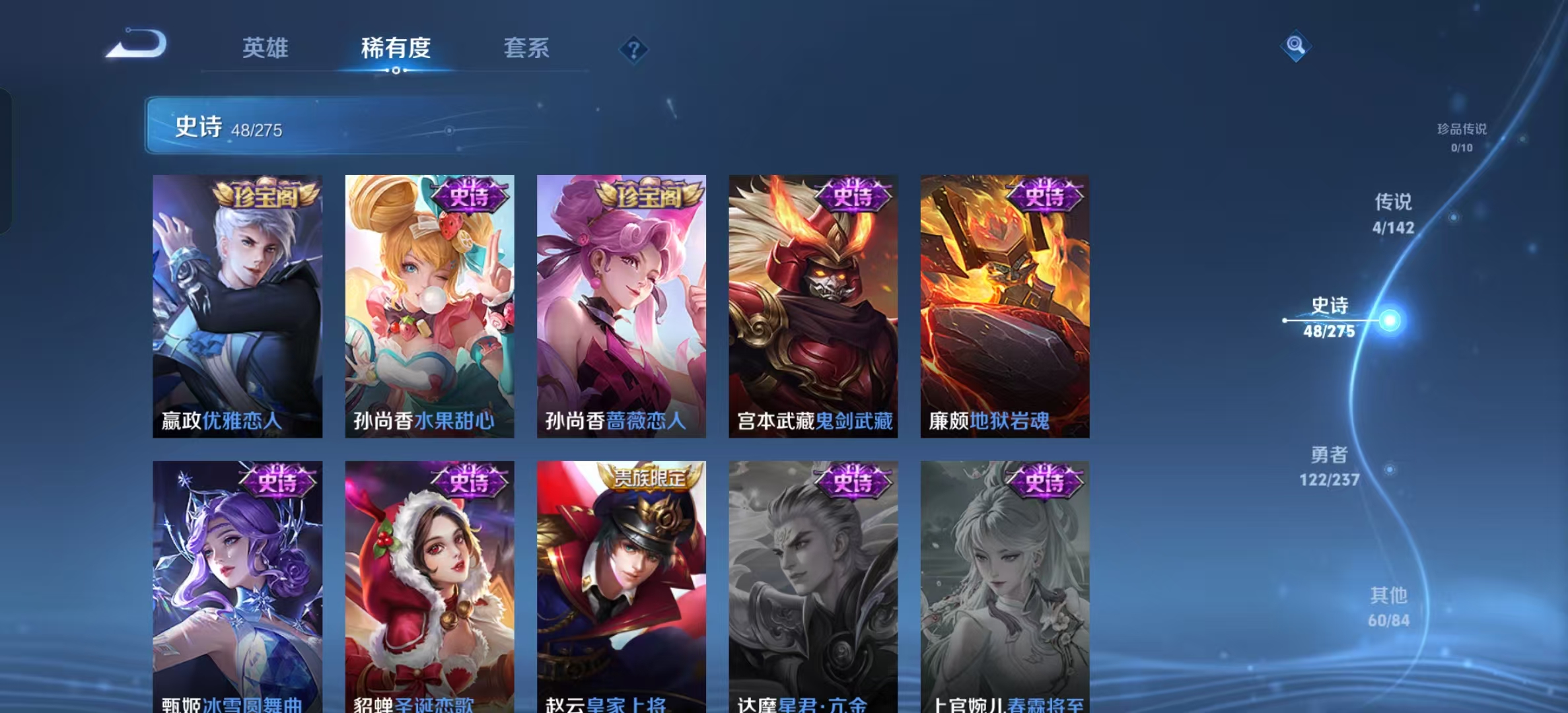 WZLX4348265王者荣耀账号详情图9