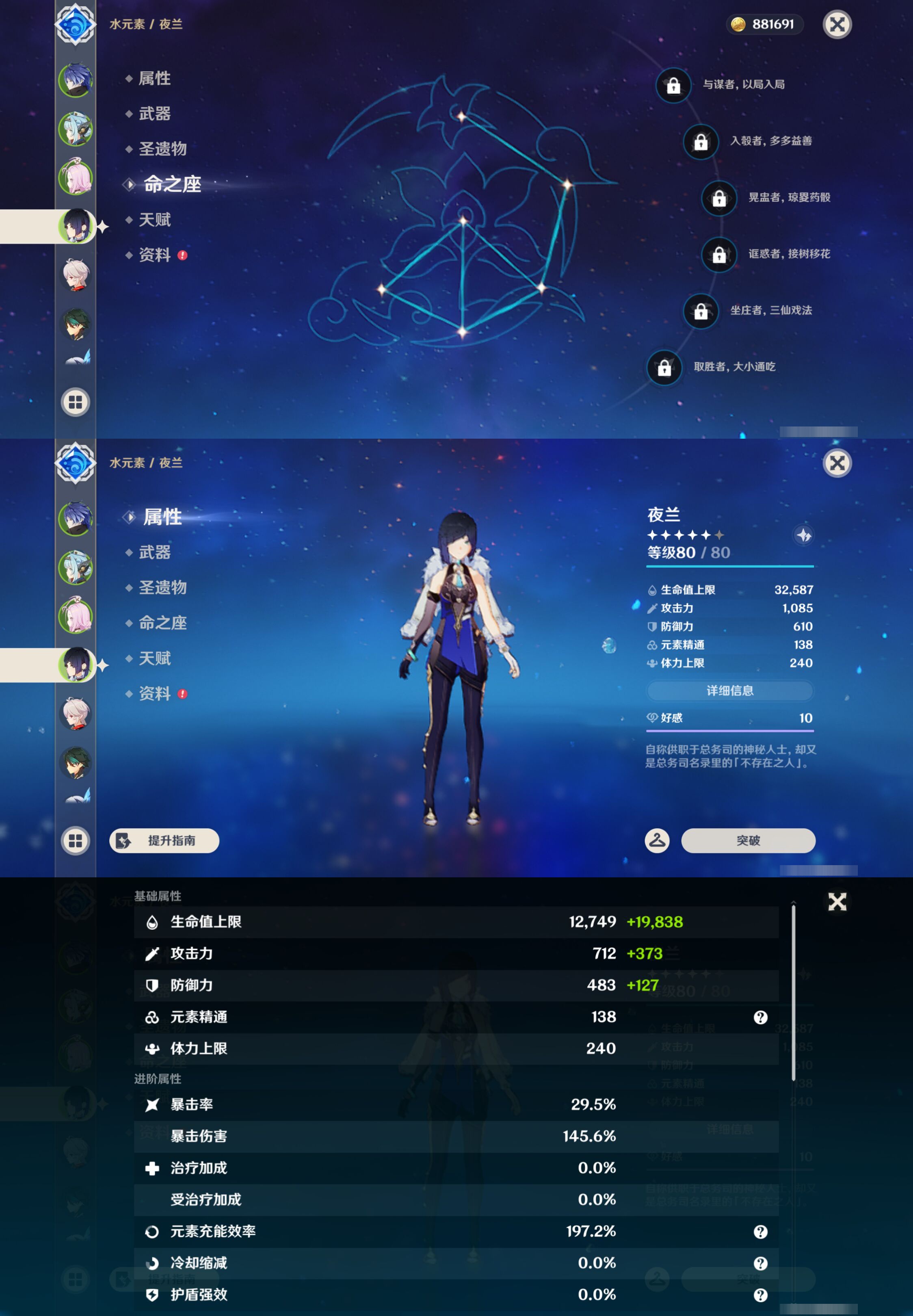 YSMK45533原神账号详情图10