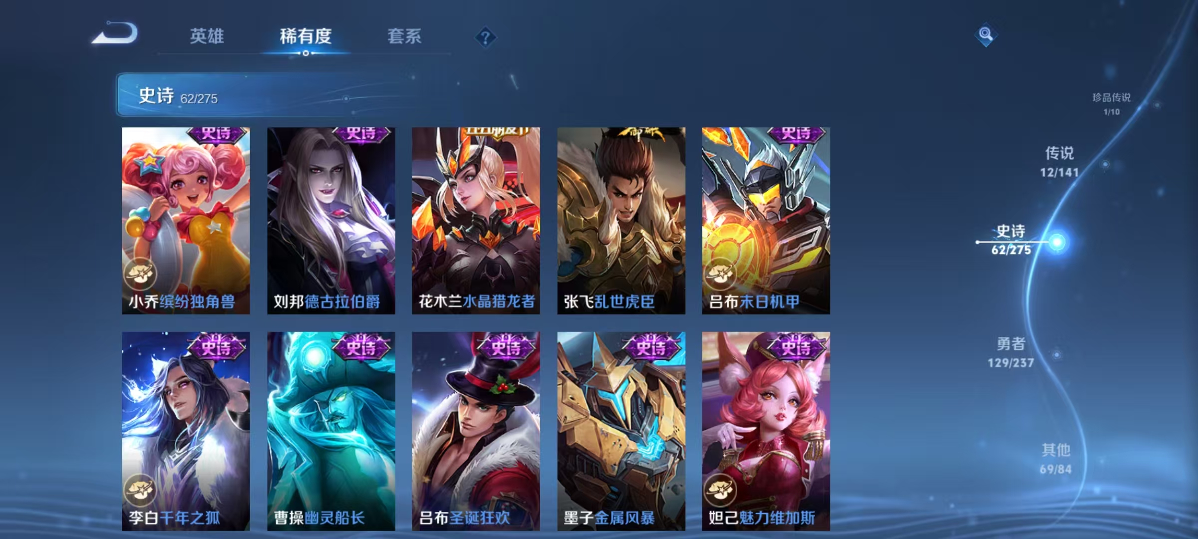 WZLX4347614王者荣耀账号详情图10