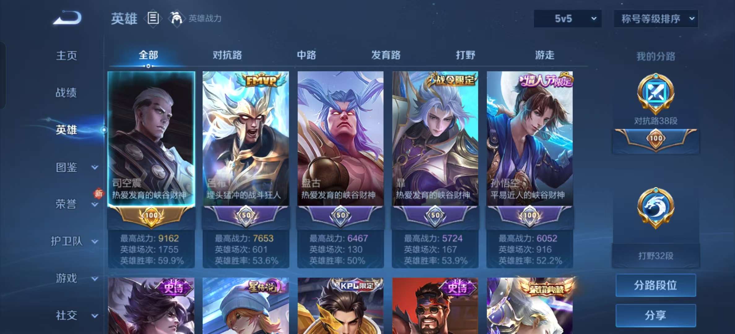 WZLX4347528王者荣耀账号详情图2