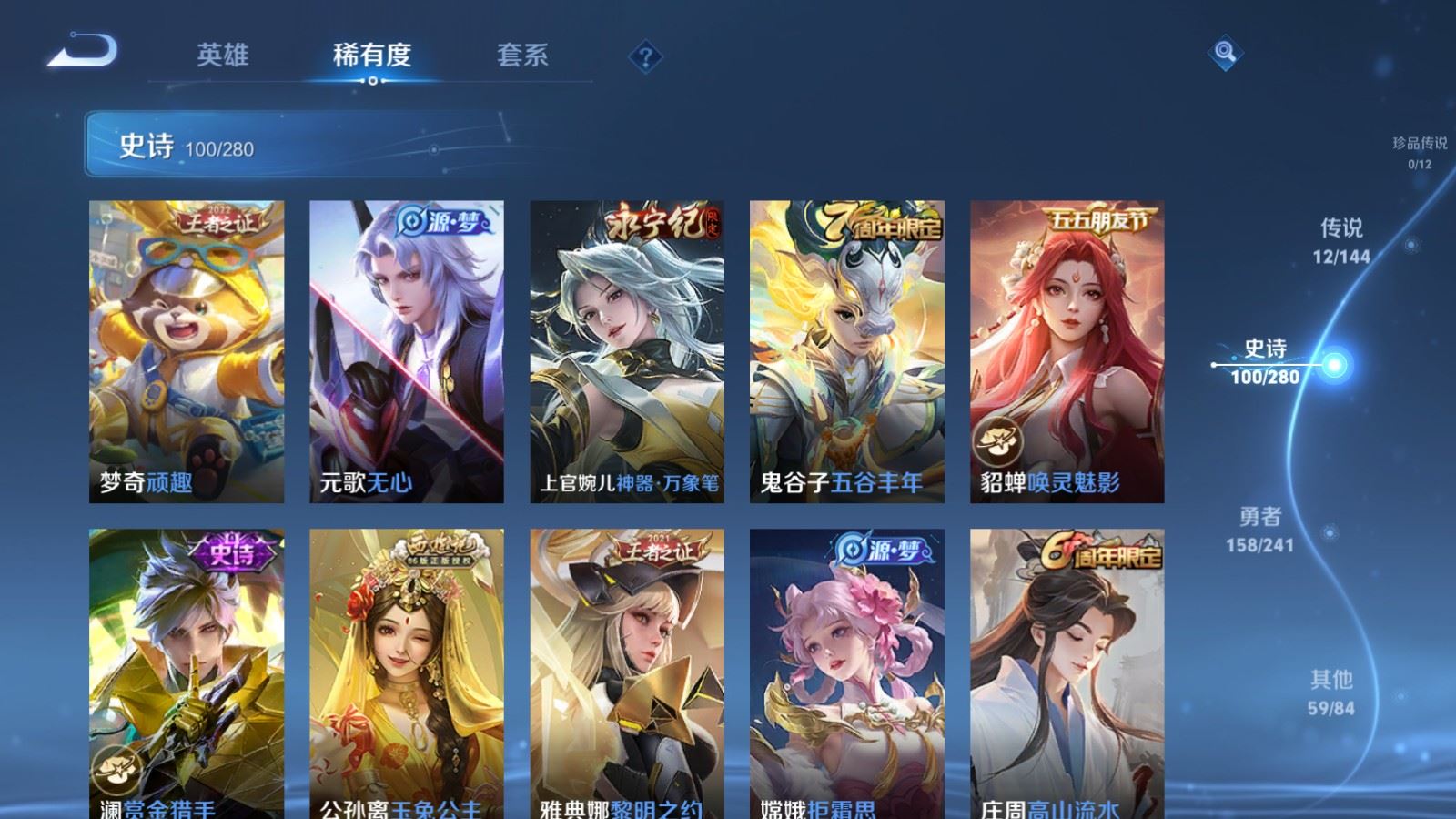 WZCMW4376808王者荣耀账号详情图12