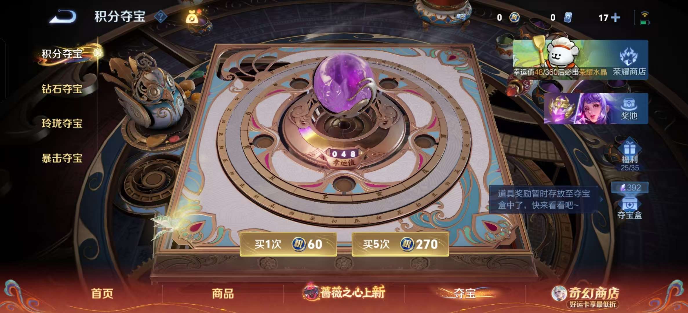WZLX4347424王者荣耀账号详情图16