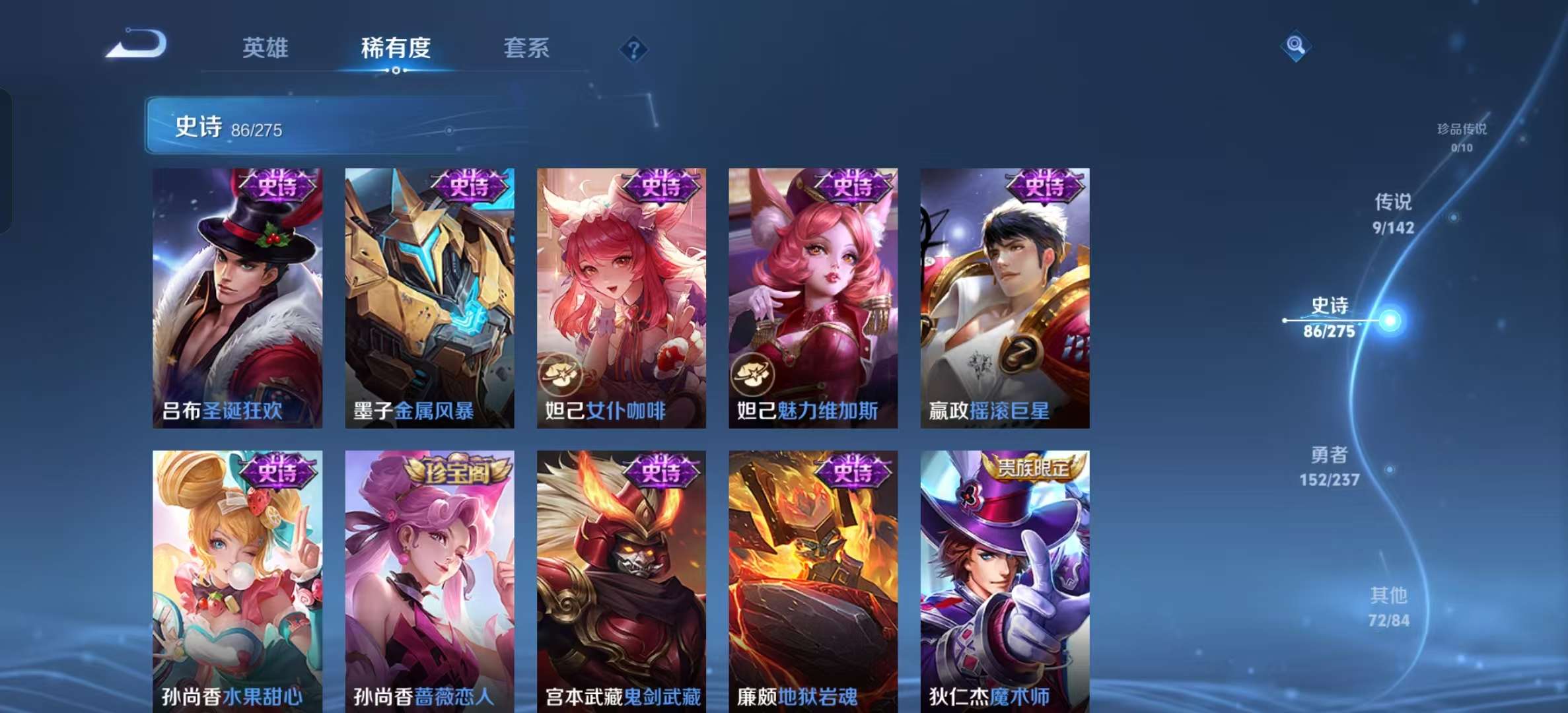 WZLX4348256王者荣耀账号详情图6