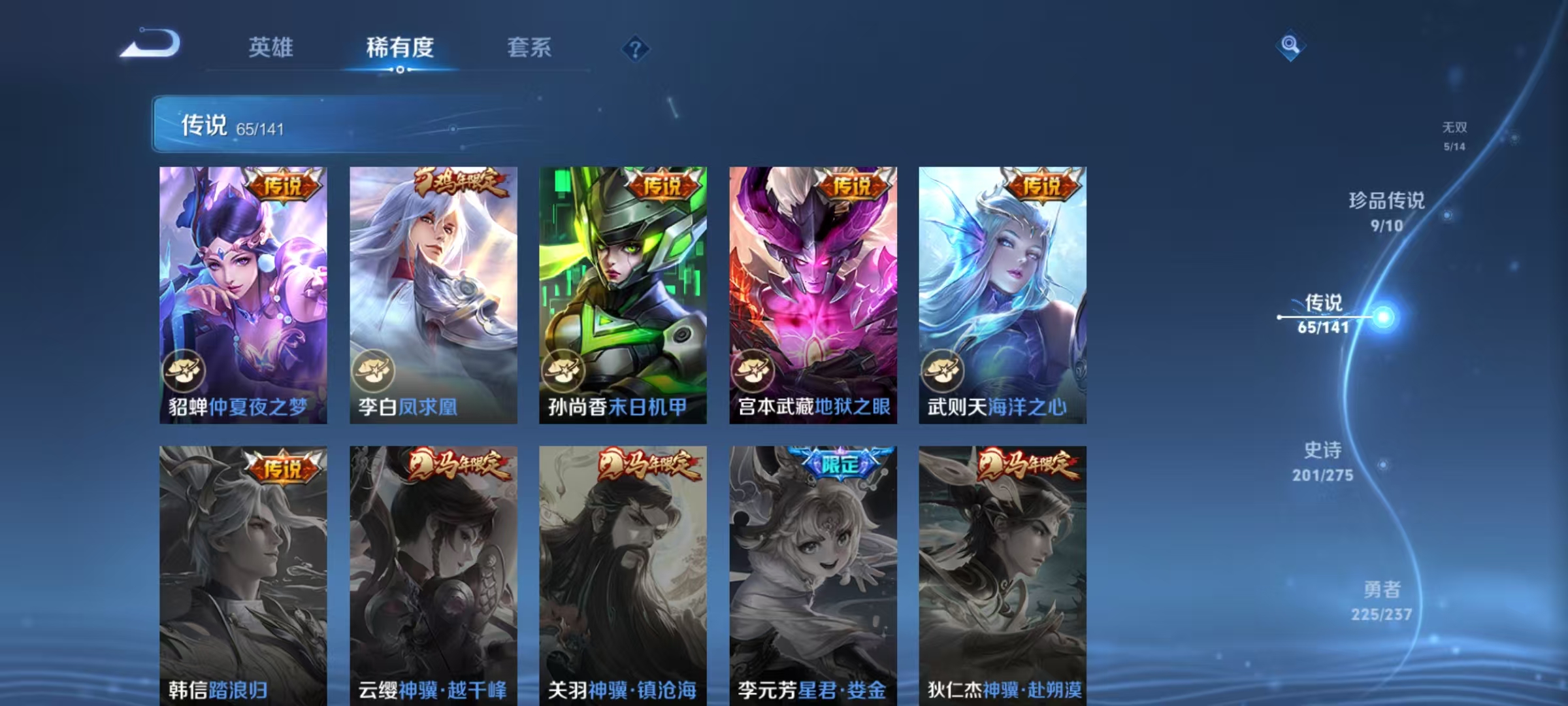WZLX4347451王者荣耀账号详情图13