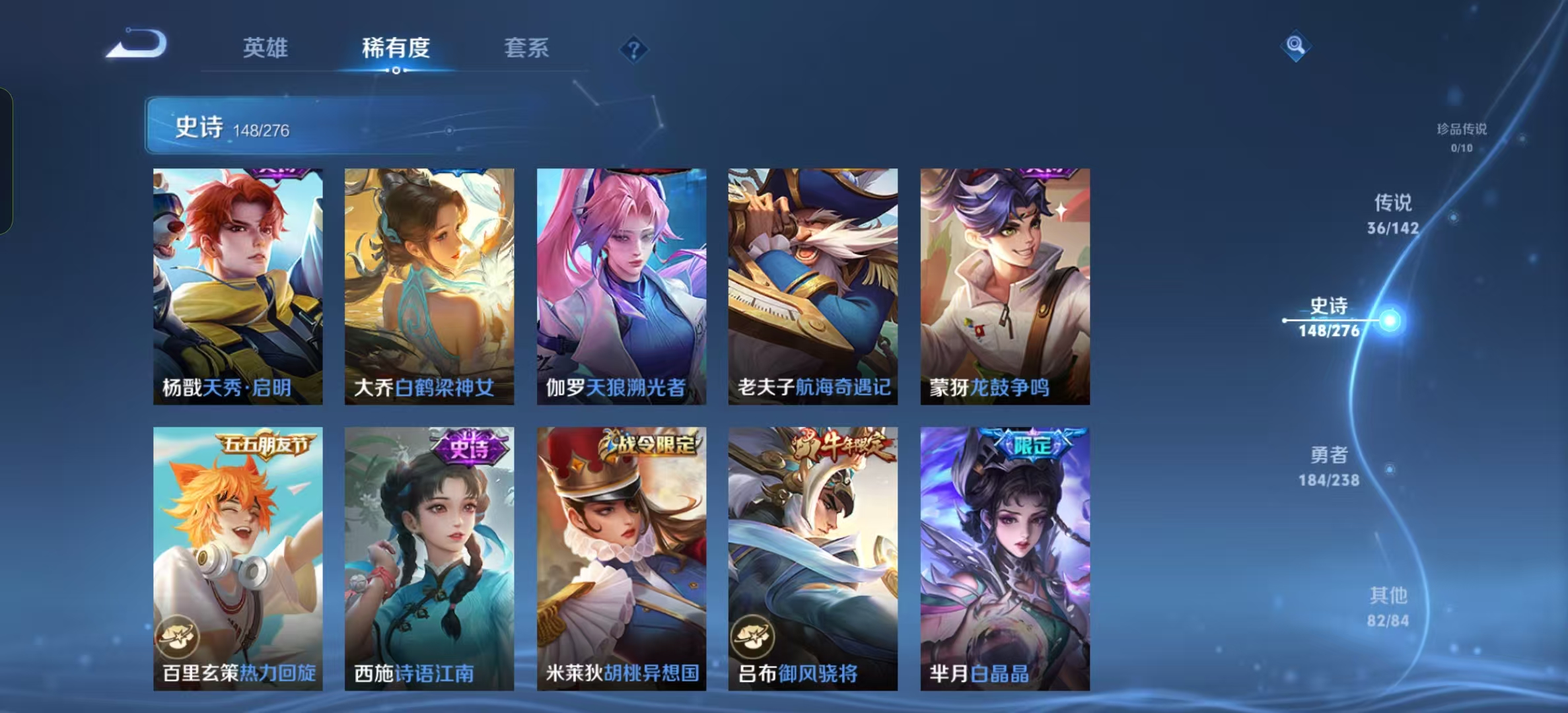WZLX4348899王者荣耀账号详情图16