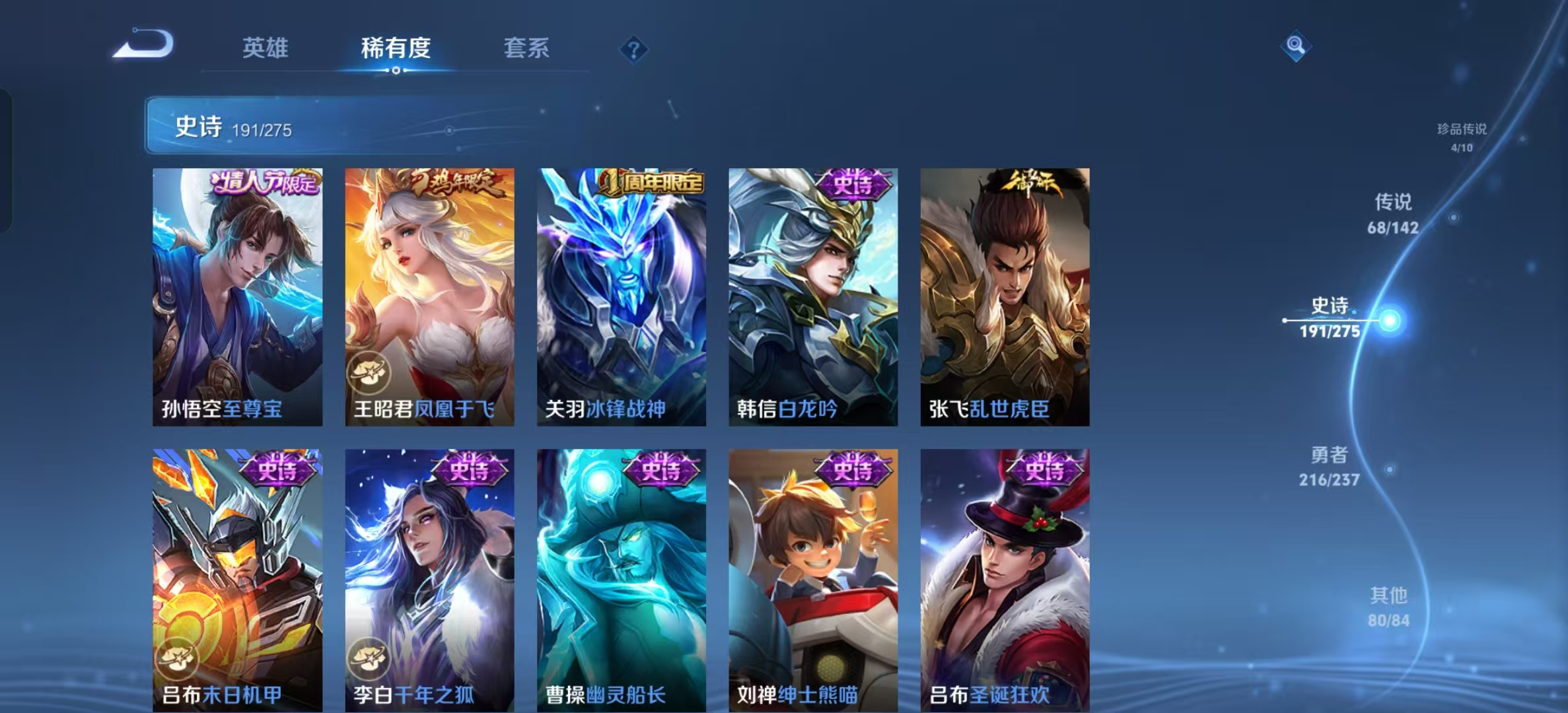 WZLX4347992王者荣耀账号详情图12