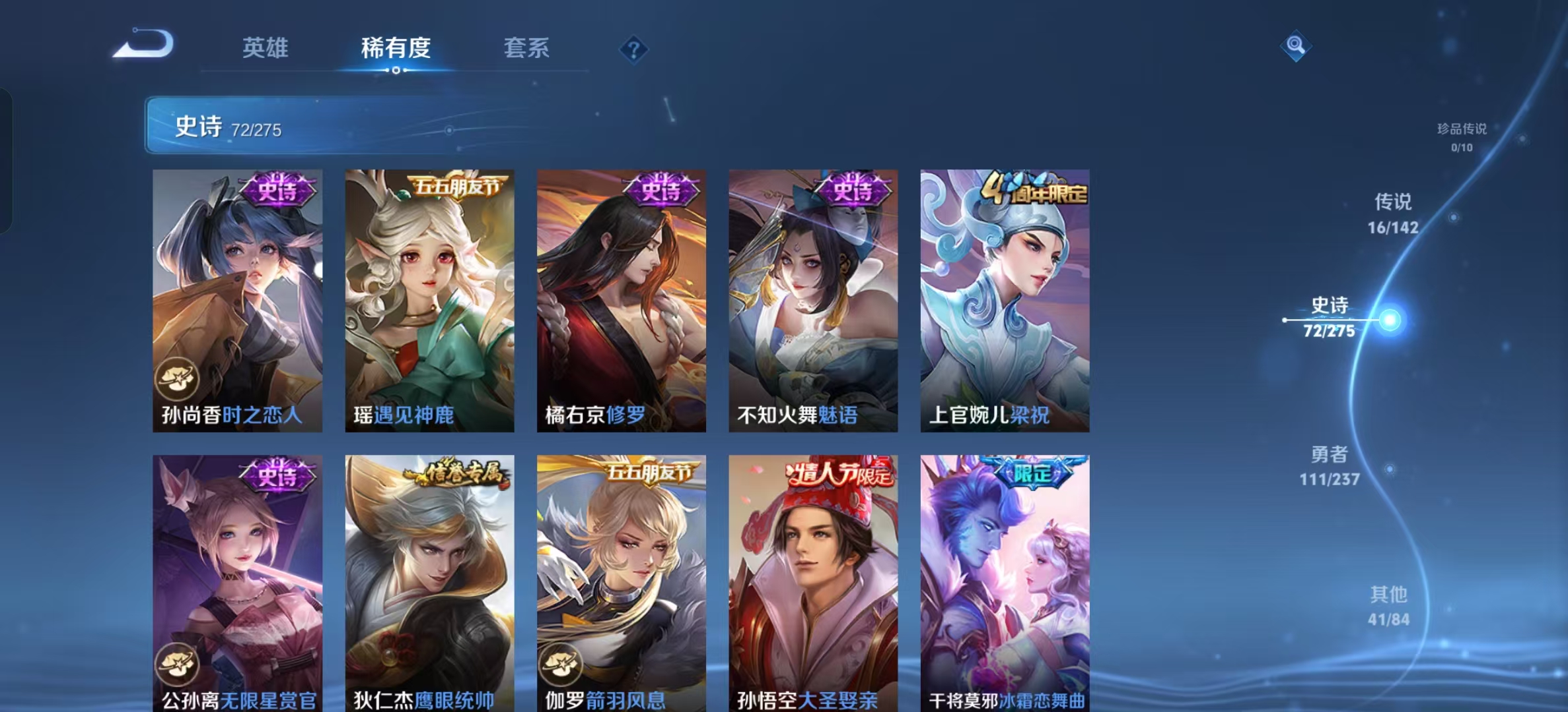 WZLX4348776王者荣耀账号详情图9