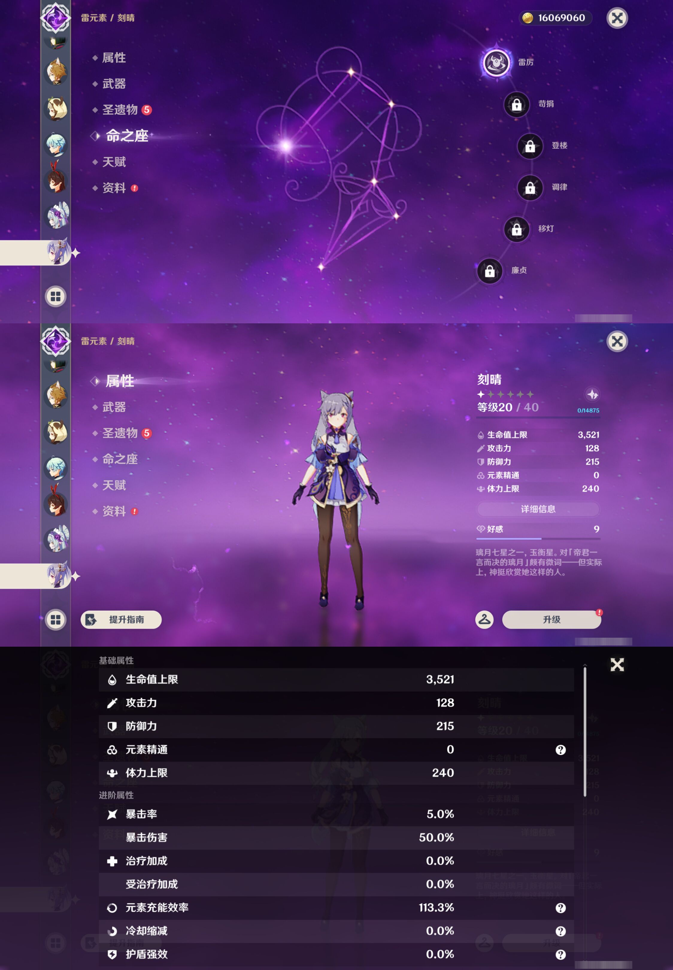YSMK45480原神账号详情图26 YSMK45480原神账号详情图26