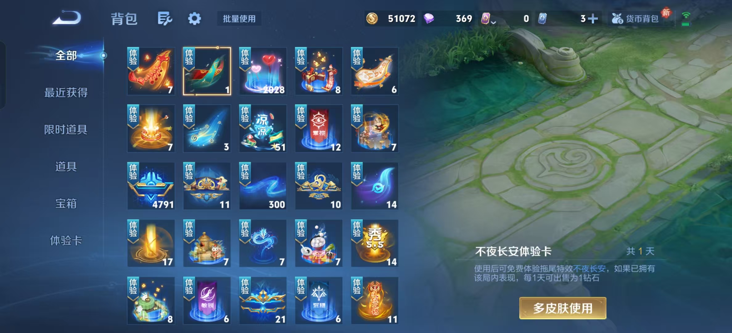 WZLX4348265王者荣耀账号详情图7