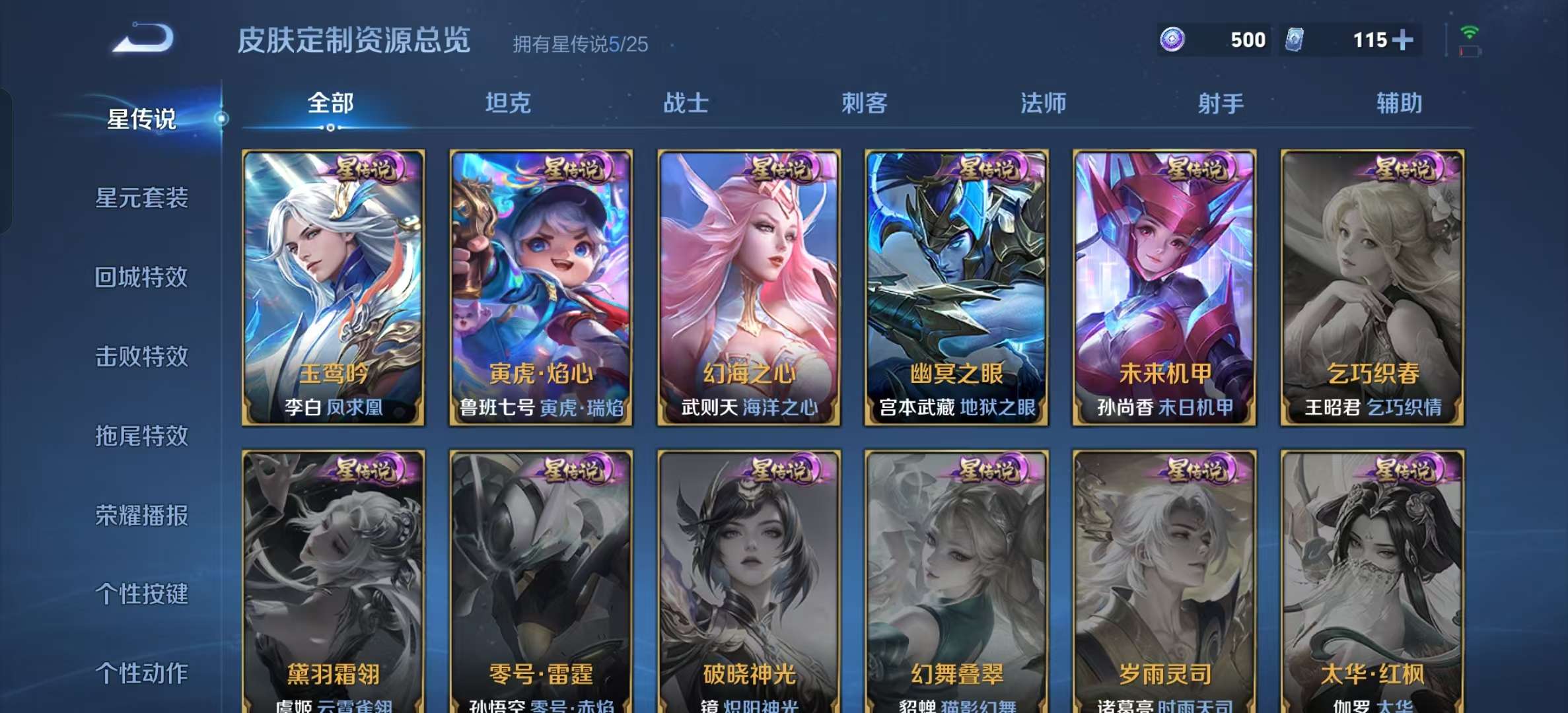 WZLX4347630王者荣耀账号详情图29