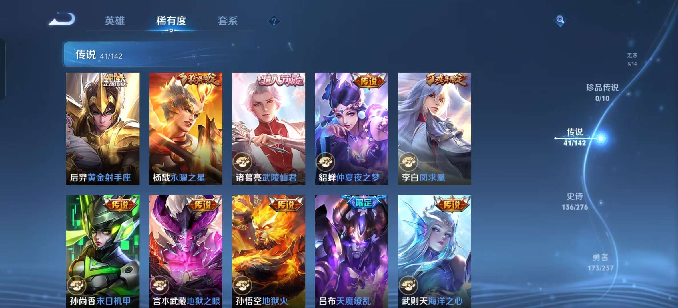 WZLX4347448王者荣耀账号详情图9