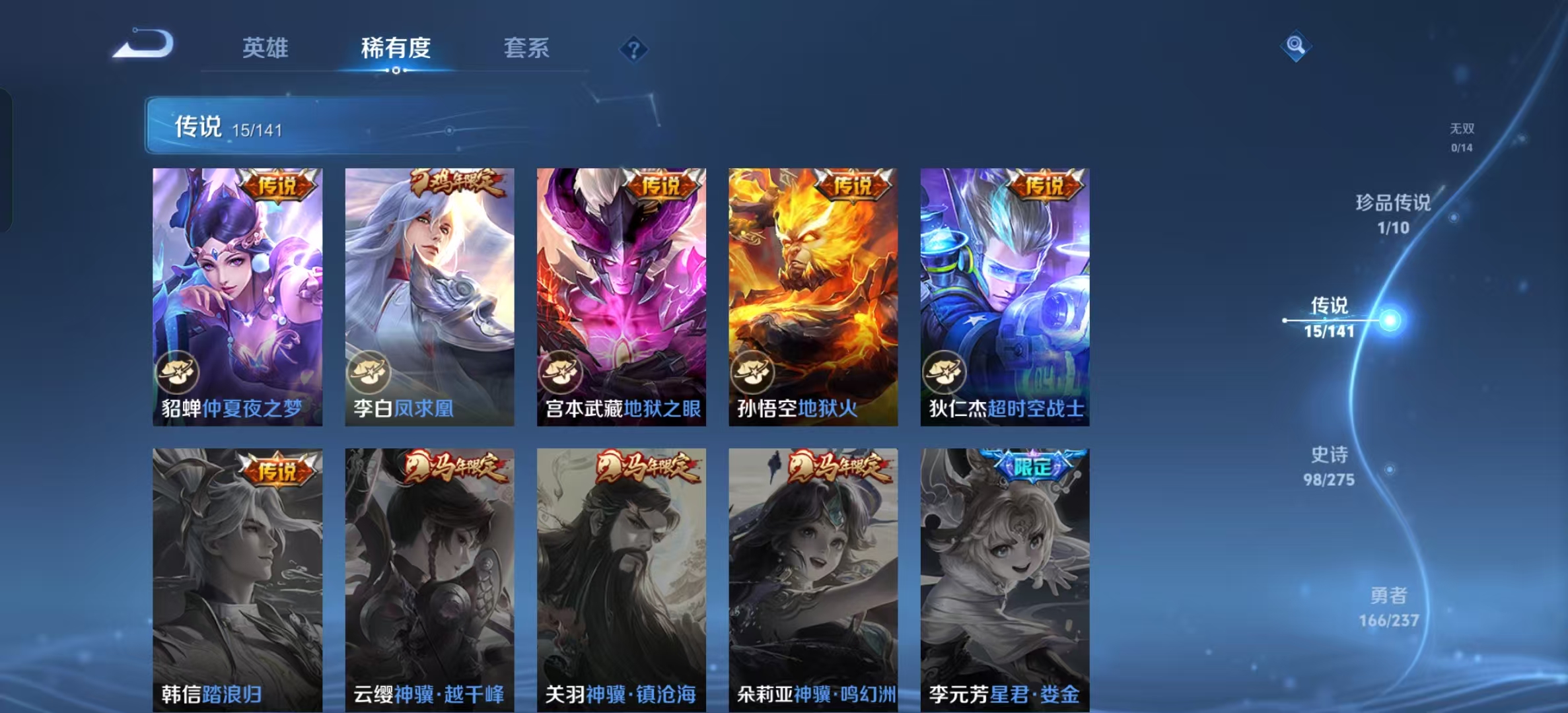 WZLX4348031王者荣耀账号详情图17