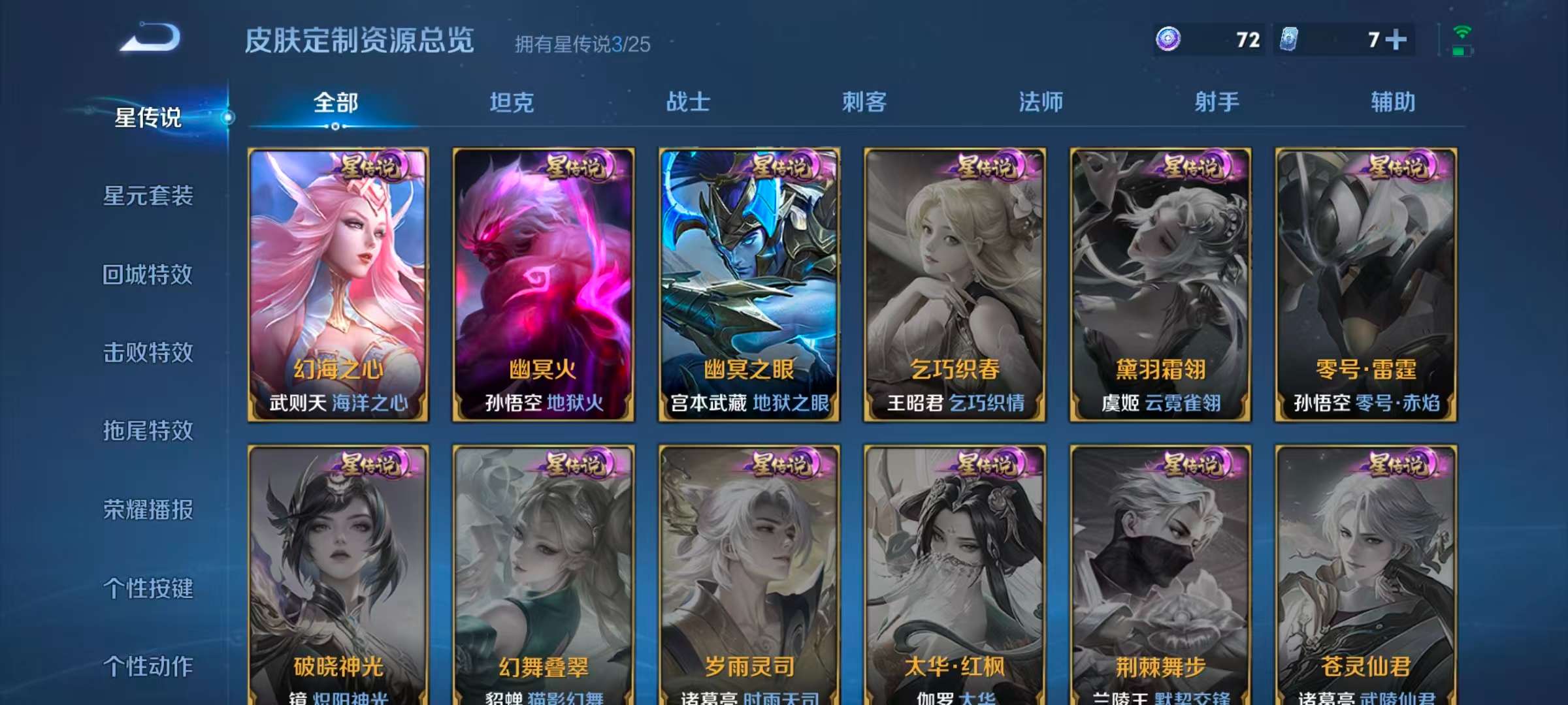 WZLX4347614王者荣耀账号详情图13