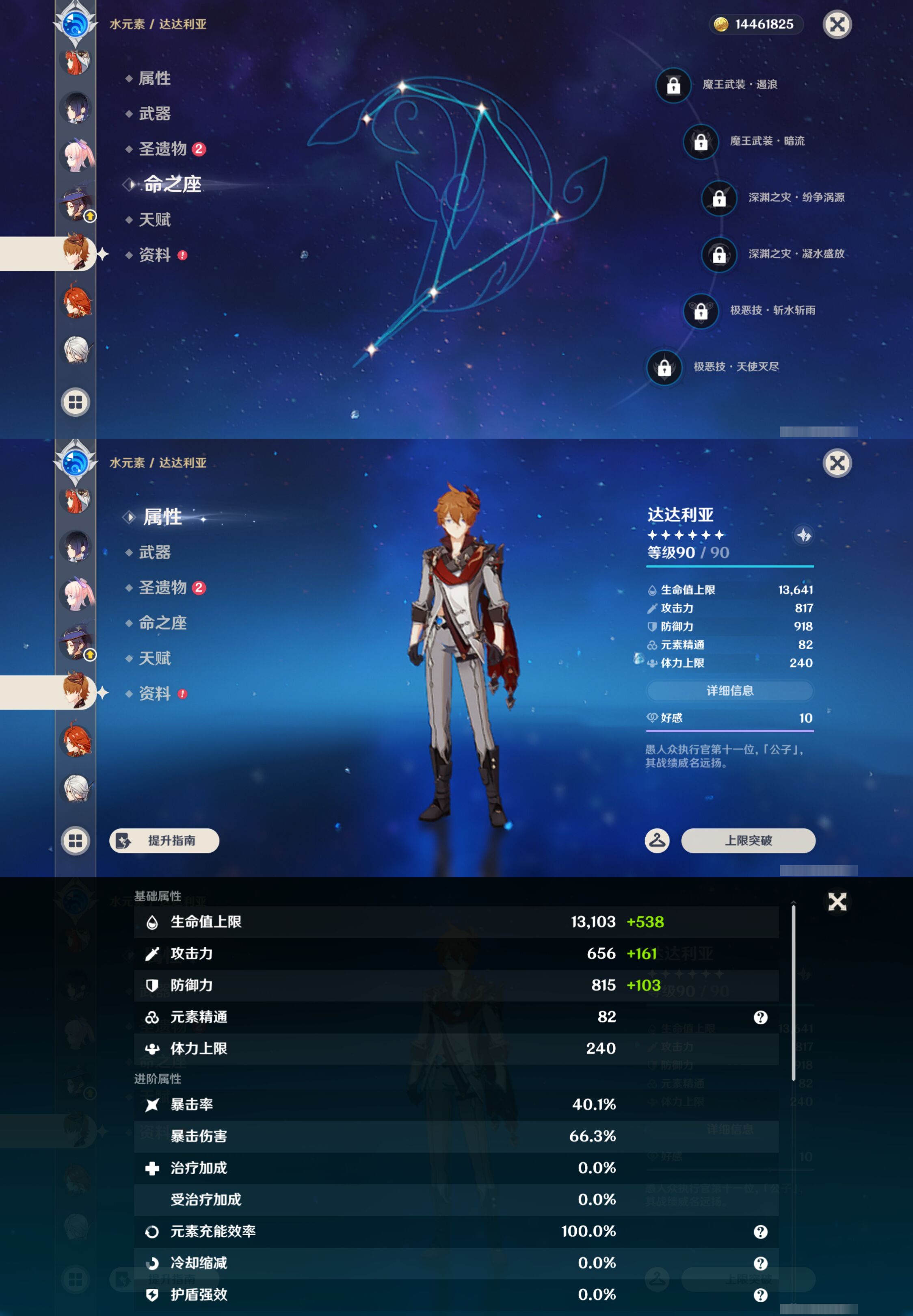 YSMK45484原神账号详情图35
