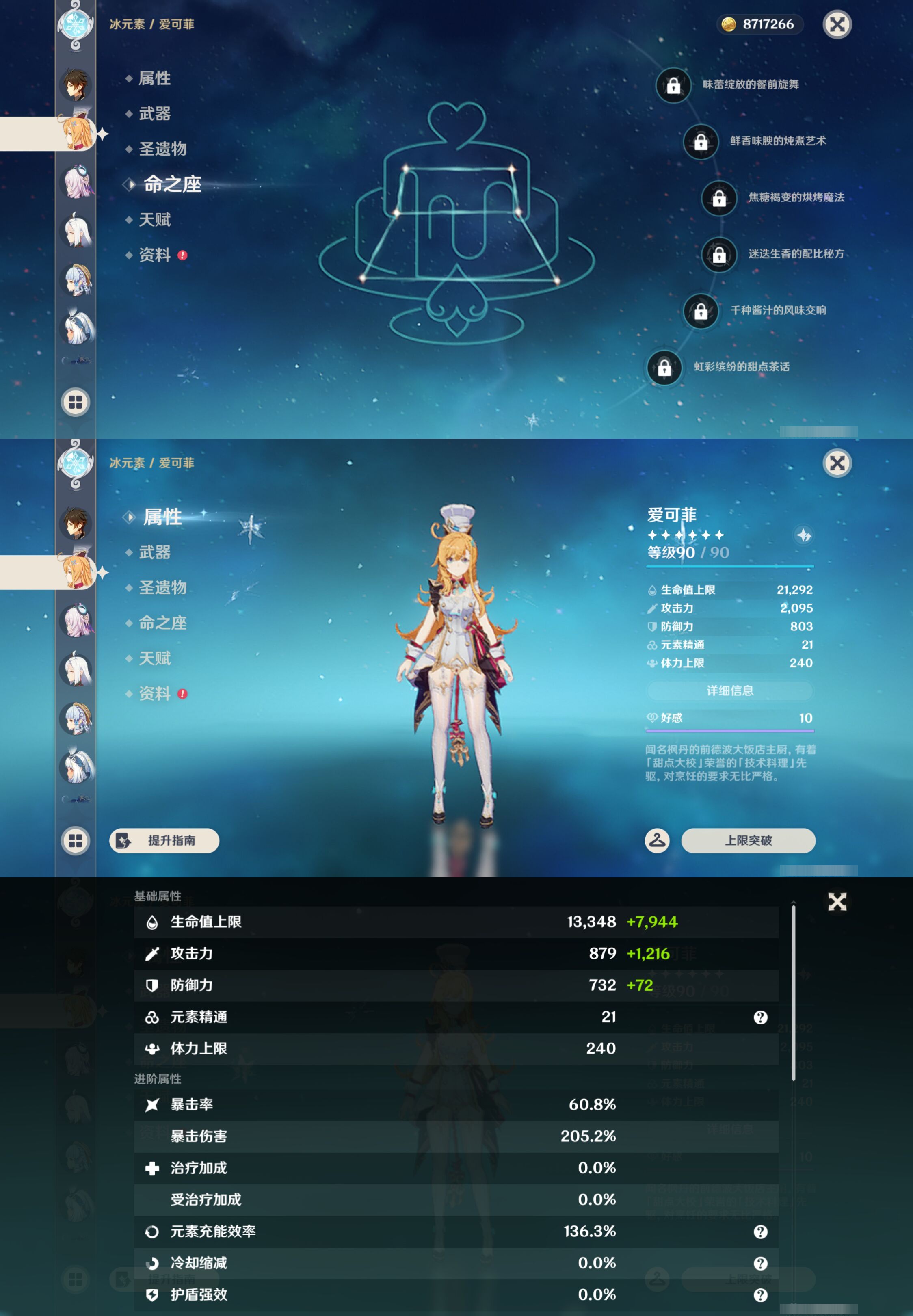 YSMK45519原神账号详情图15 YSMK45519原神账号详情图15